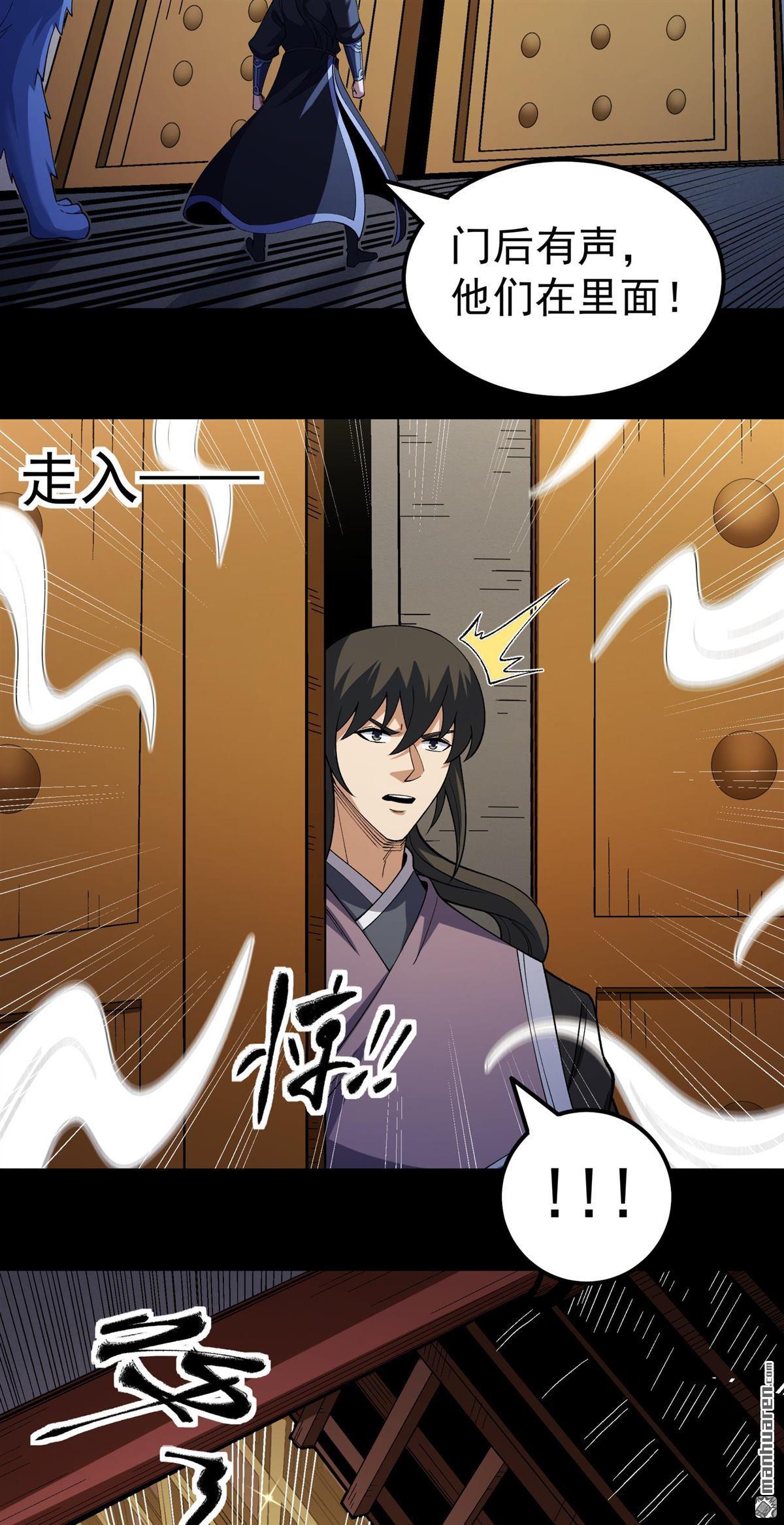 🍴绝世武神 第1148回 龙宫探险（3） 第19页