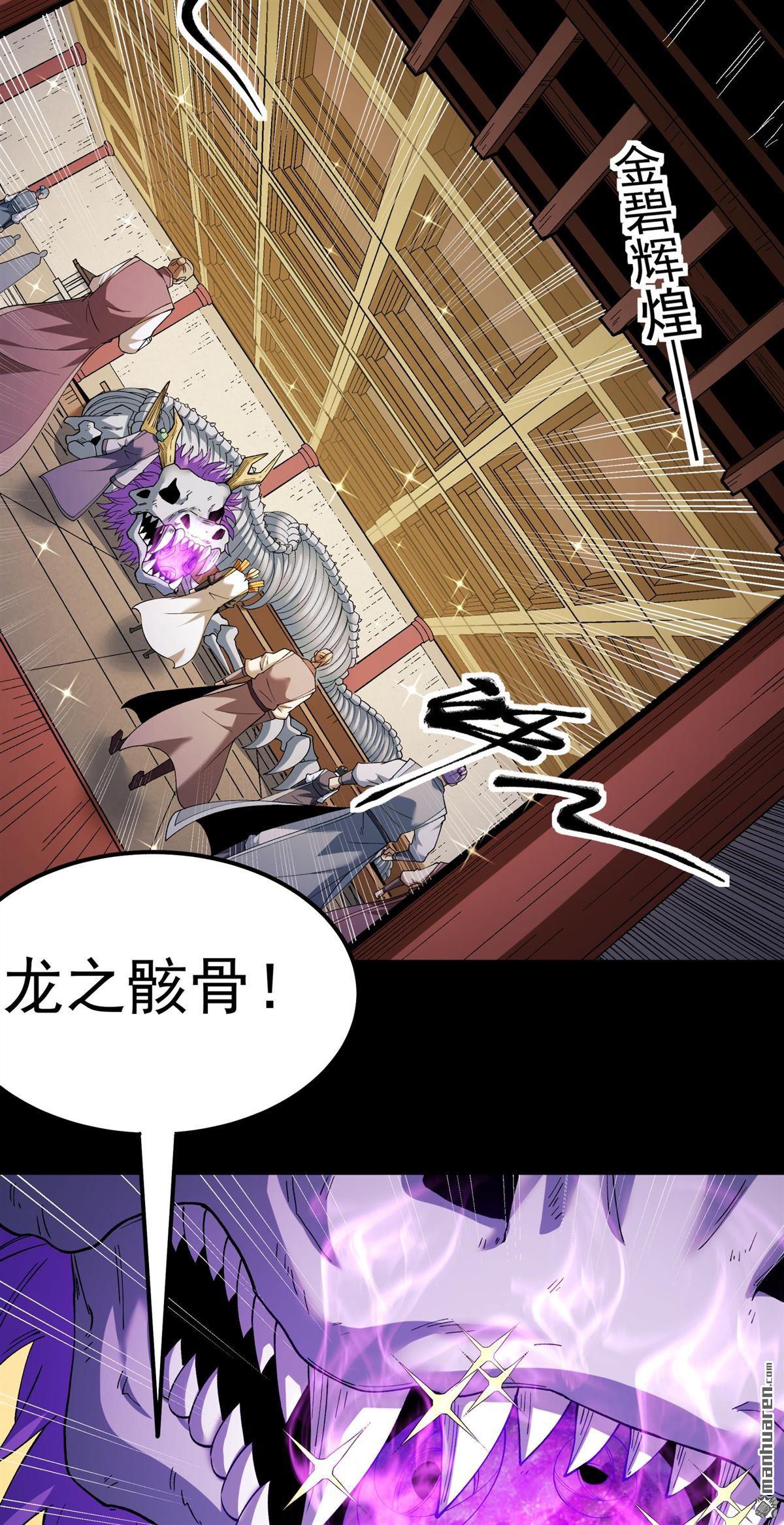 🍴绝世武神 第1148回 龙宫探险（3） 第20页