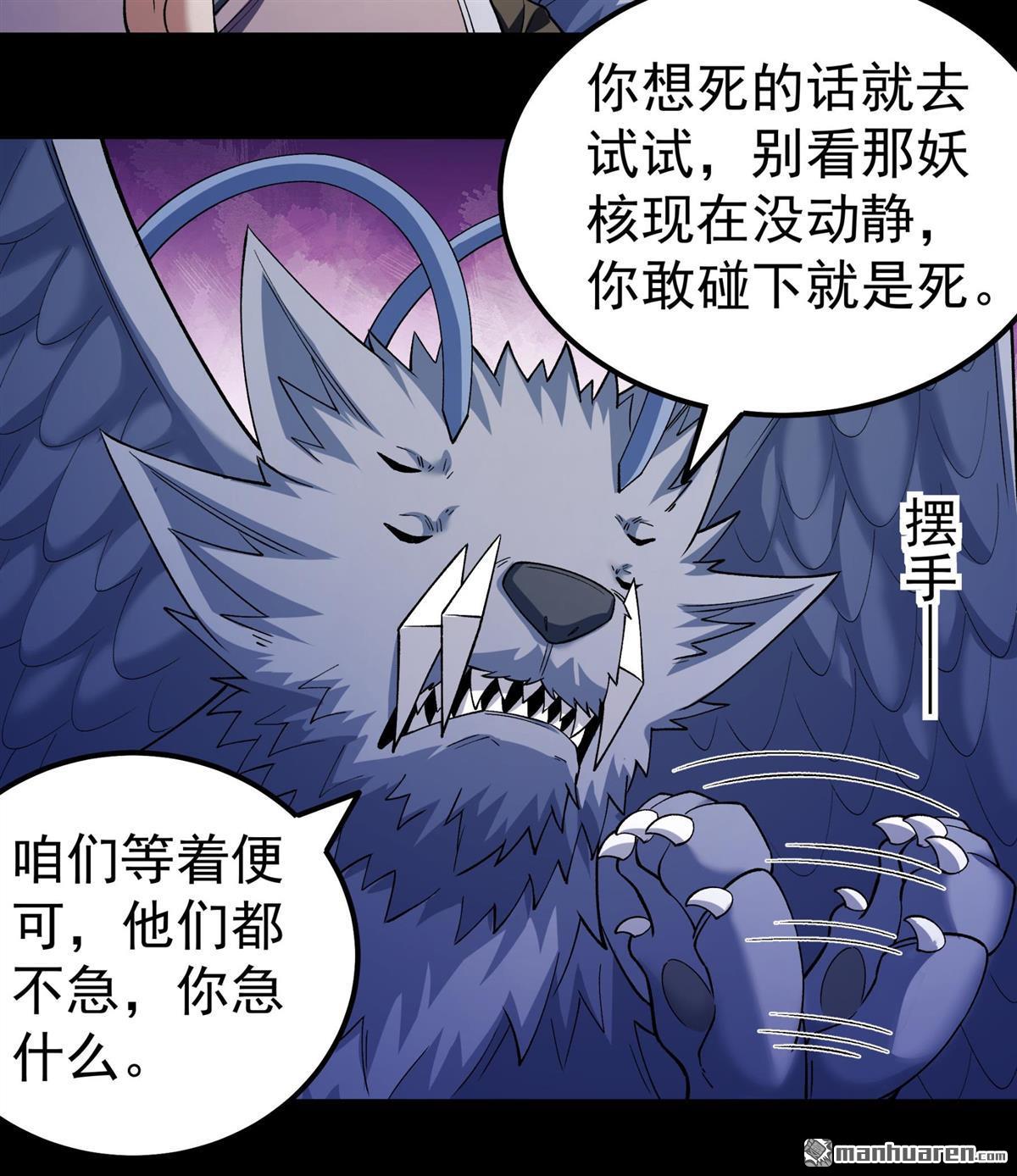 🍴绝世武神 第1148回 龙宫探险（3） 第23页