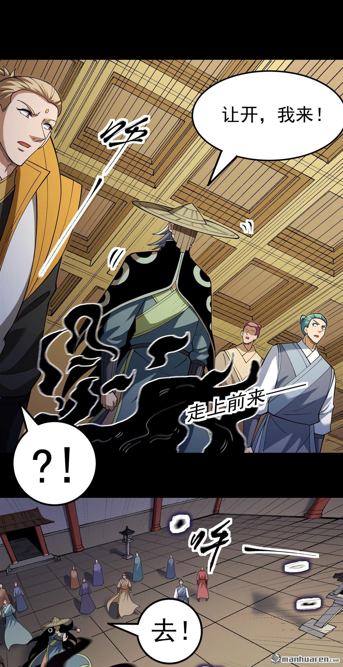 🍴绝世武神 第1148回 龙宫探险（3） 第24页