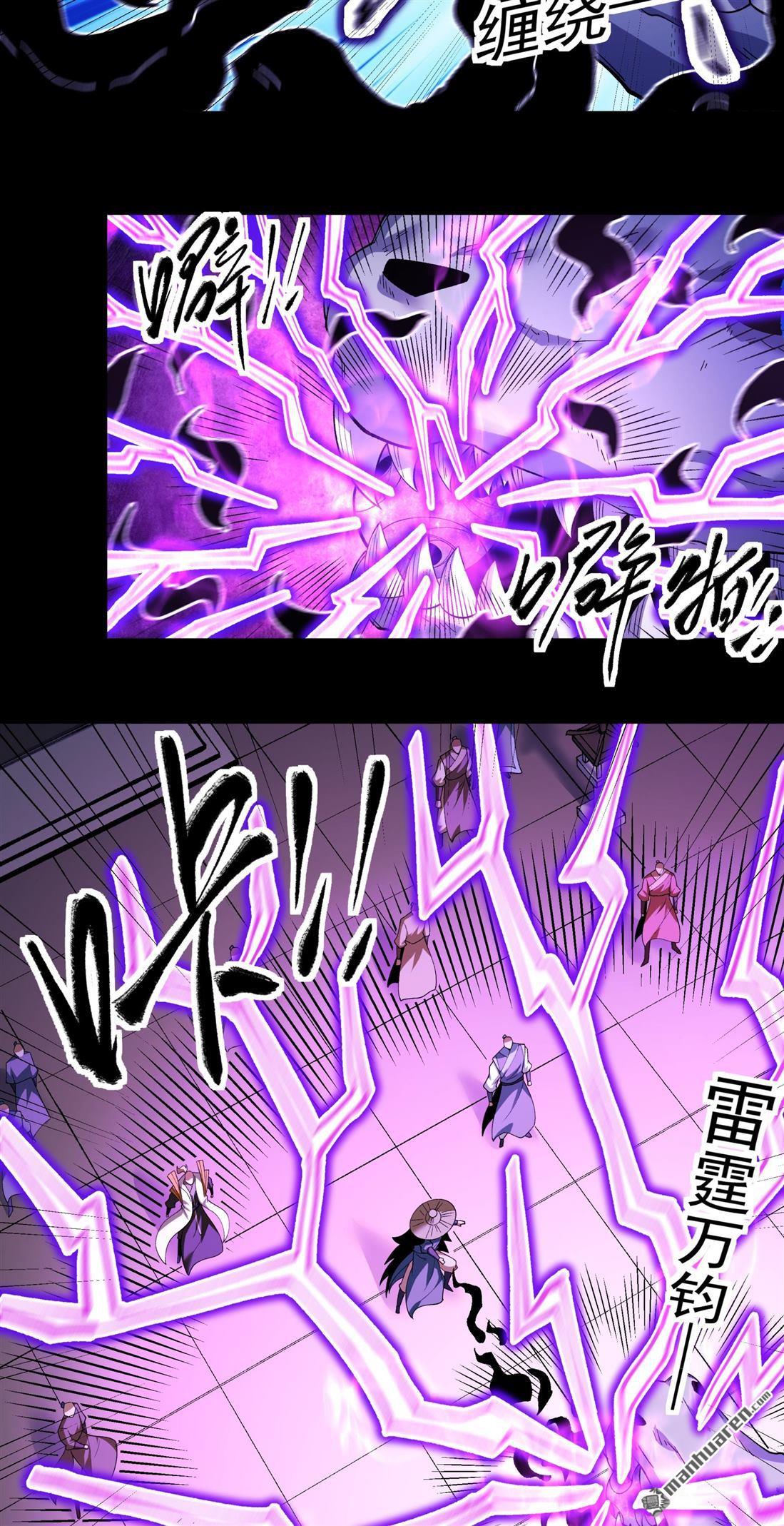 🍴绝世武神 第1148回 龙宫探险（3） 第26页