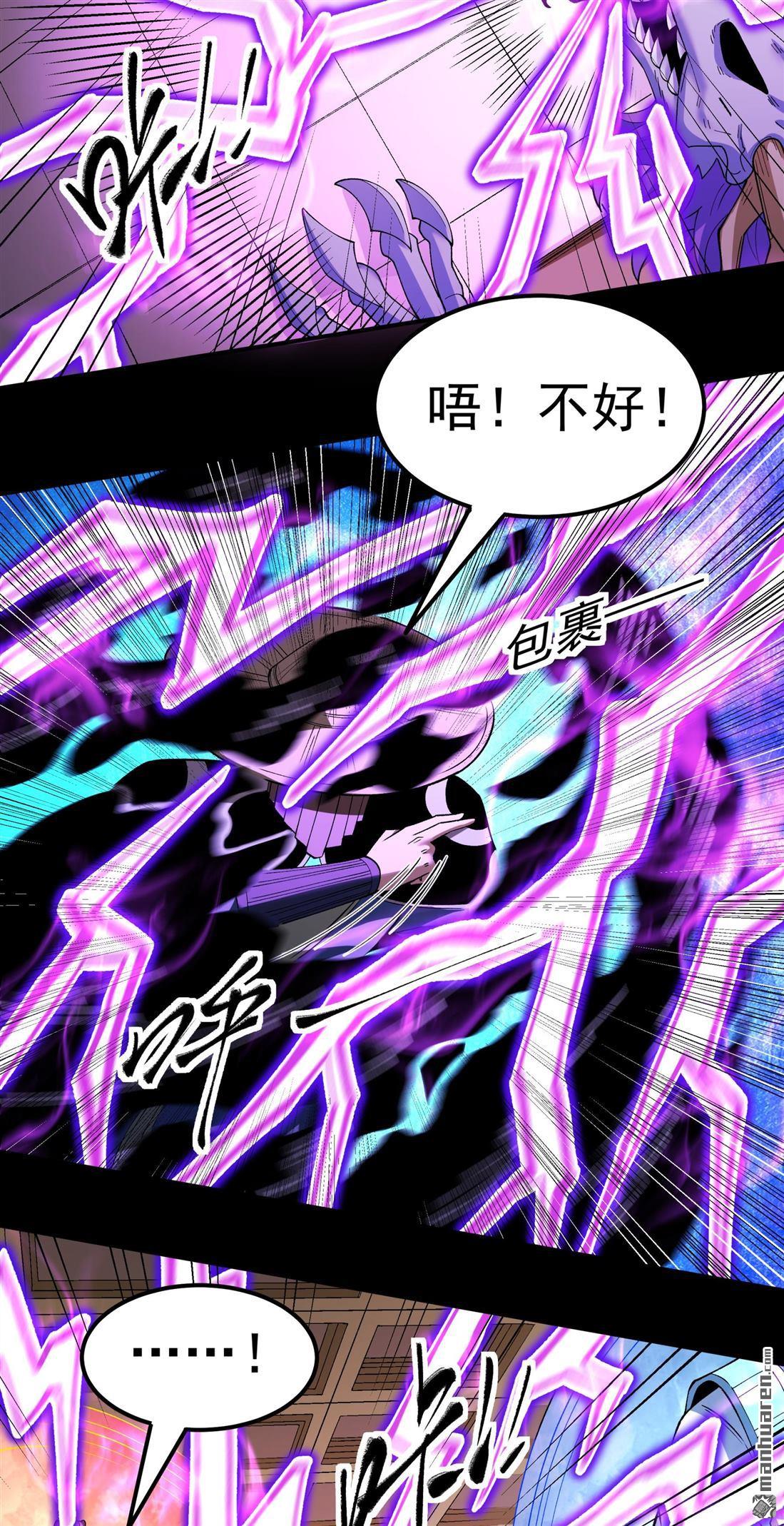 🍴绝世武神 第1148回 龙宫探险（3） 第27页