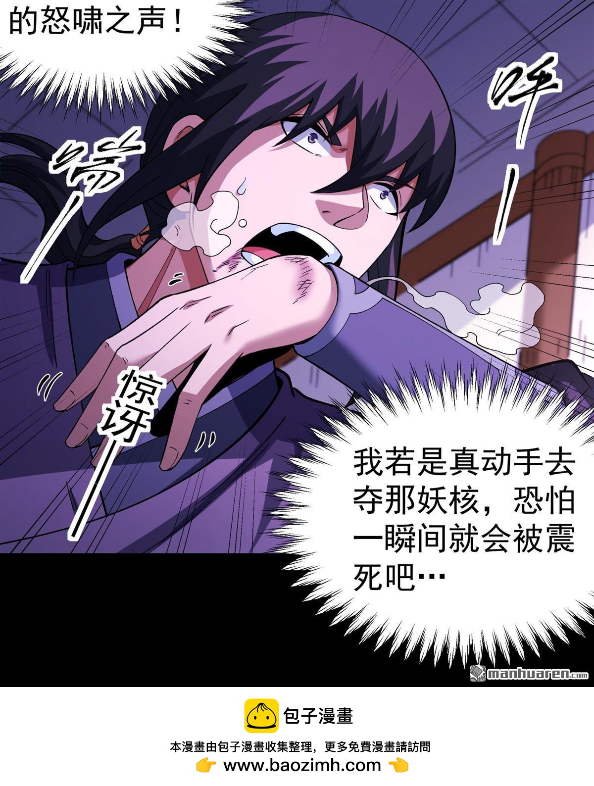 🍴绝世武神 第1148回 龙宫探险（3） 第30页