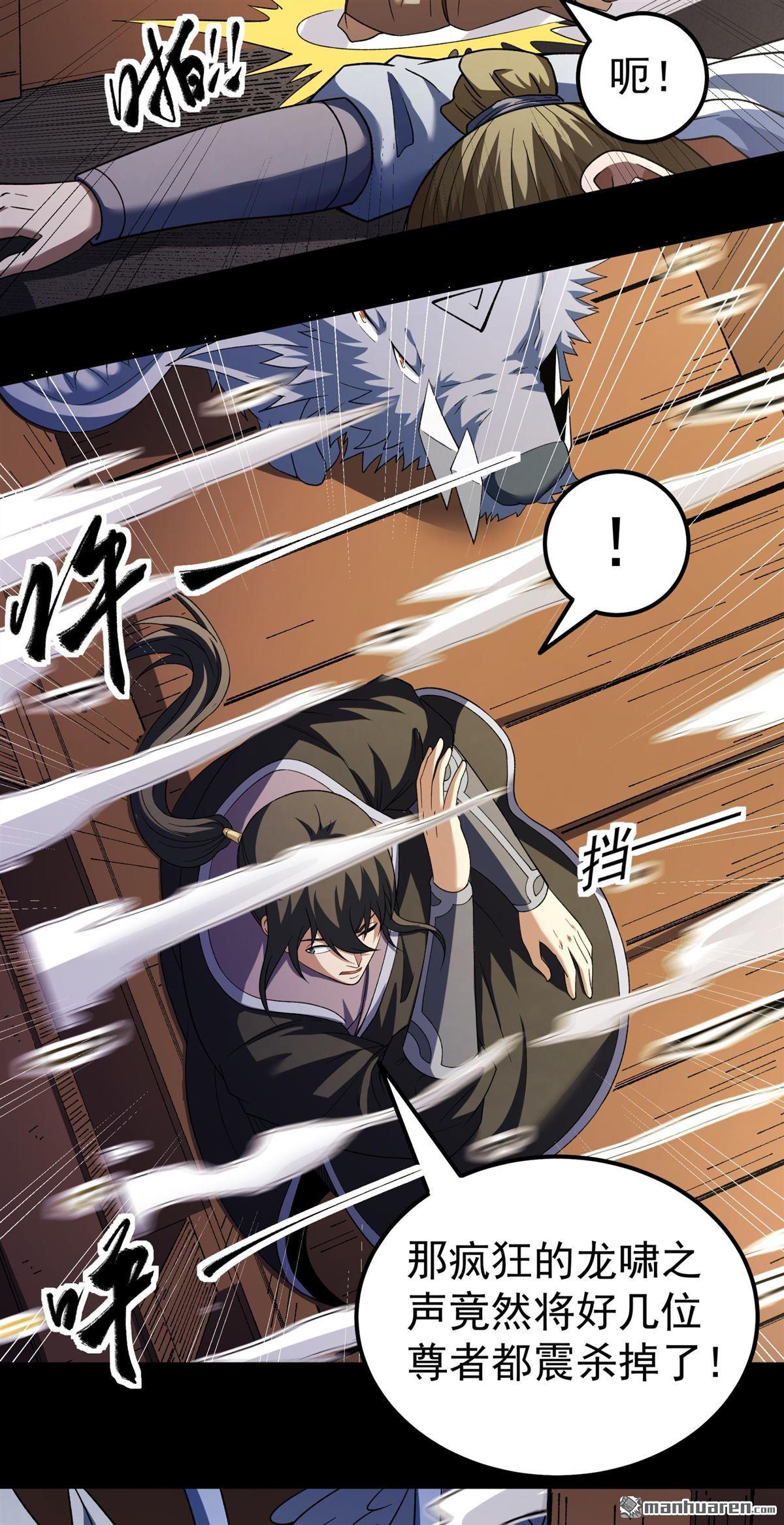 🍴绝世武神 第1148回 龙宫探险（3） 第4页