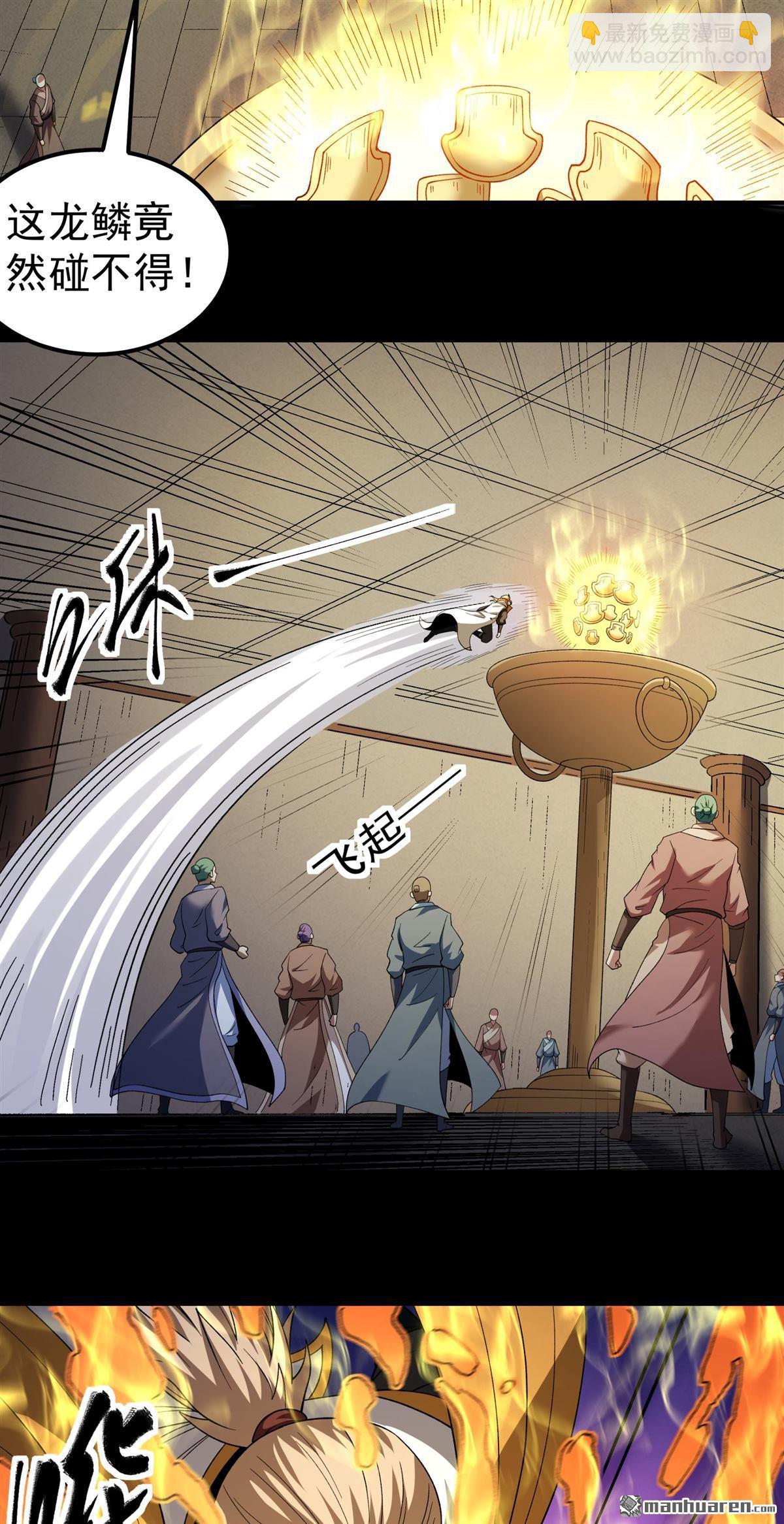 🍴绝世武神 第1148回 龙宫探险（3） 第6页