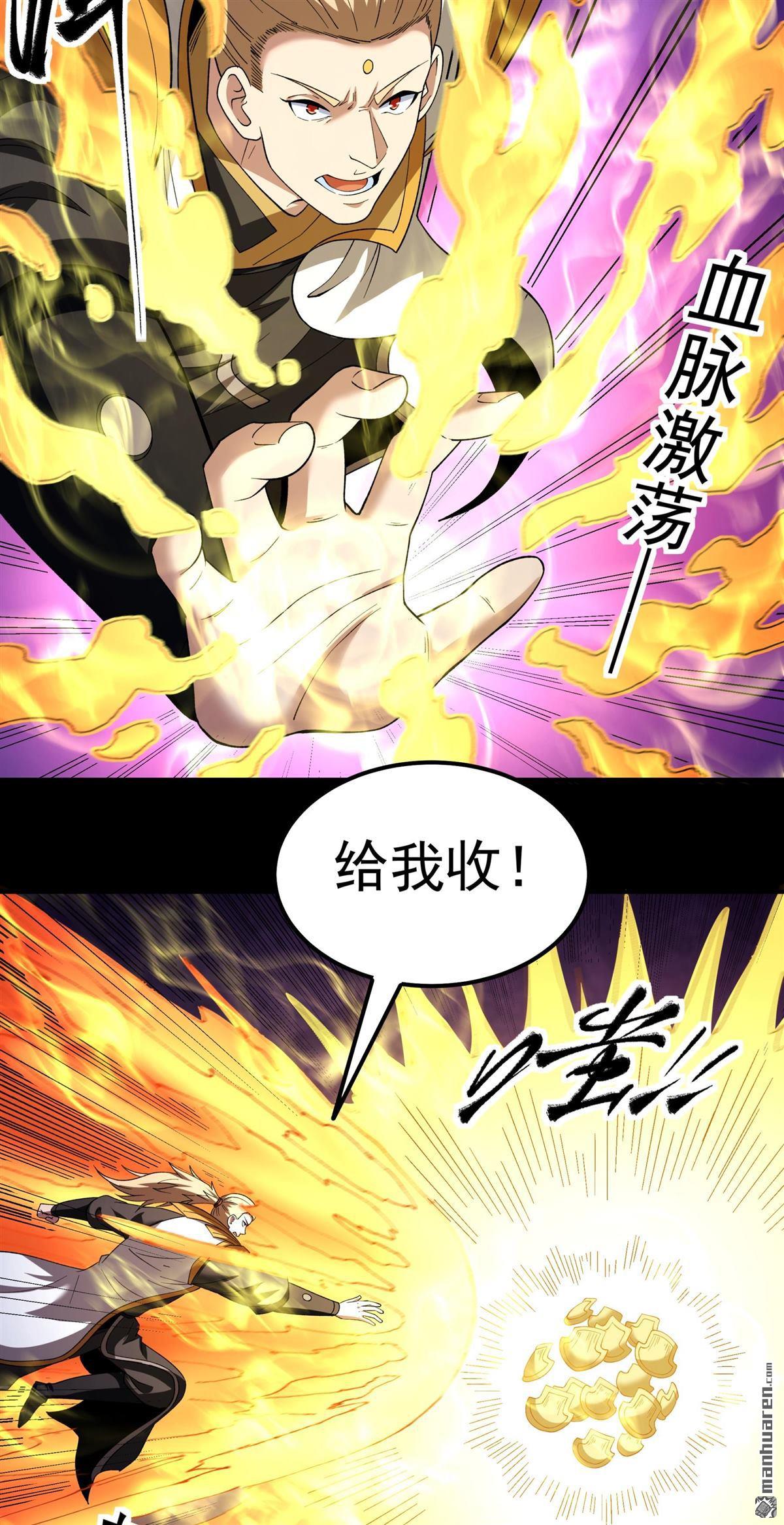 🍴绝世武神 第1148回 龙宫探险（3） 第7页