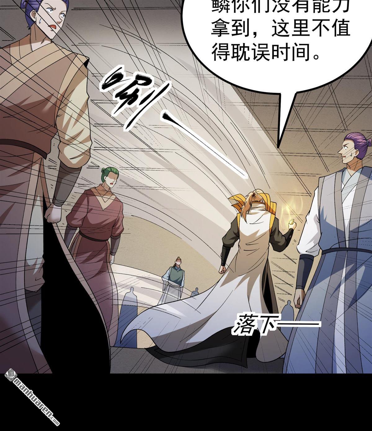 🍴绝世武神 第1148回 龙宫探险（3） 第9页