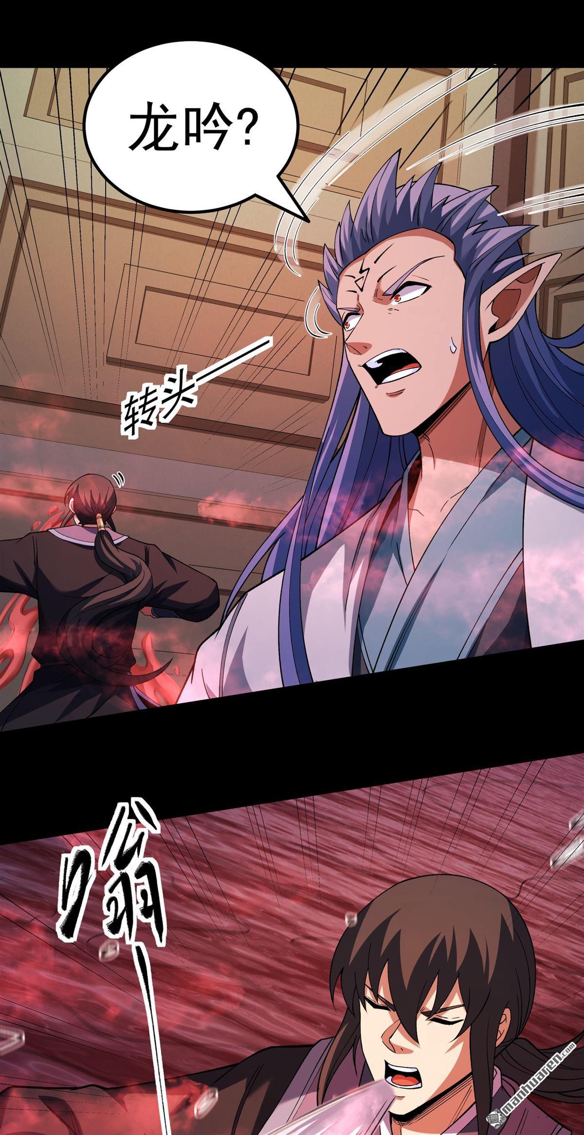 🍴绝世武神 第1151回 妖龙兽核（3） 第10页