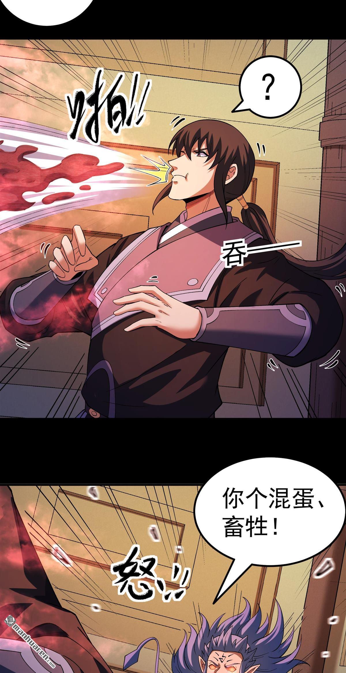 🍴绝世武神 第1151回 妖龙兽核（3） 第12页
