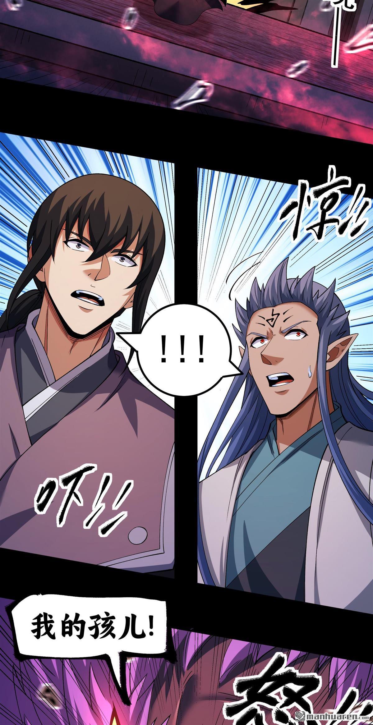 🍴绝世武神 第1151回 妖龙兽核（3） 第15页