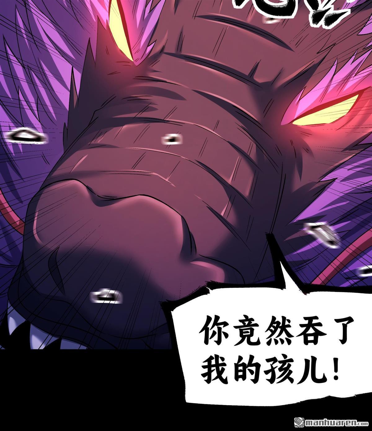 🍴绝世武神 第1151回 妖龙兽核（3） 第16页