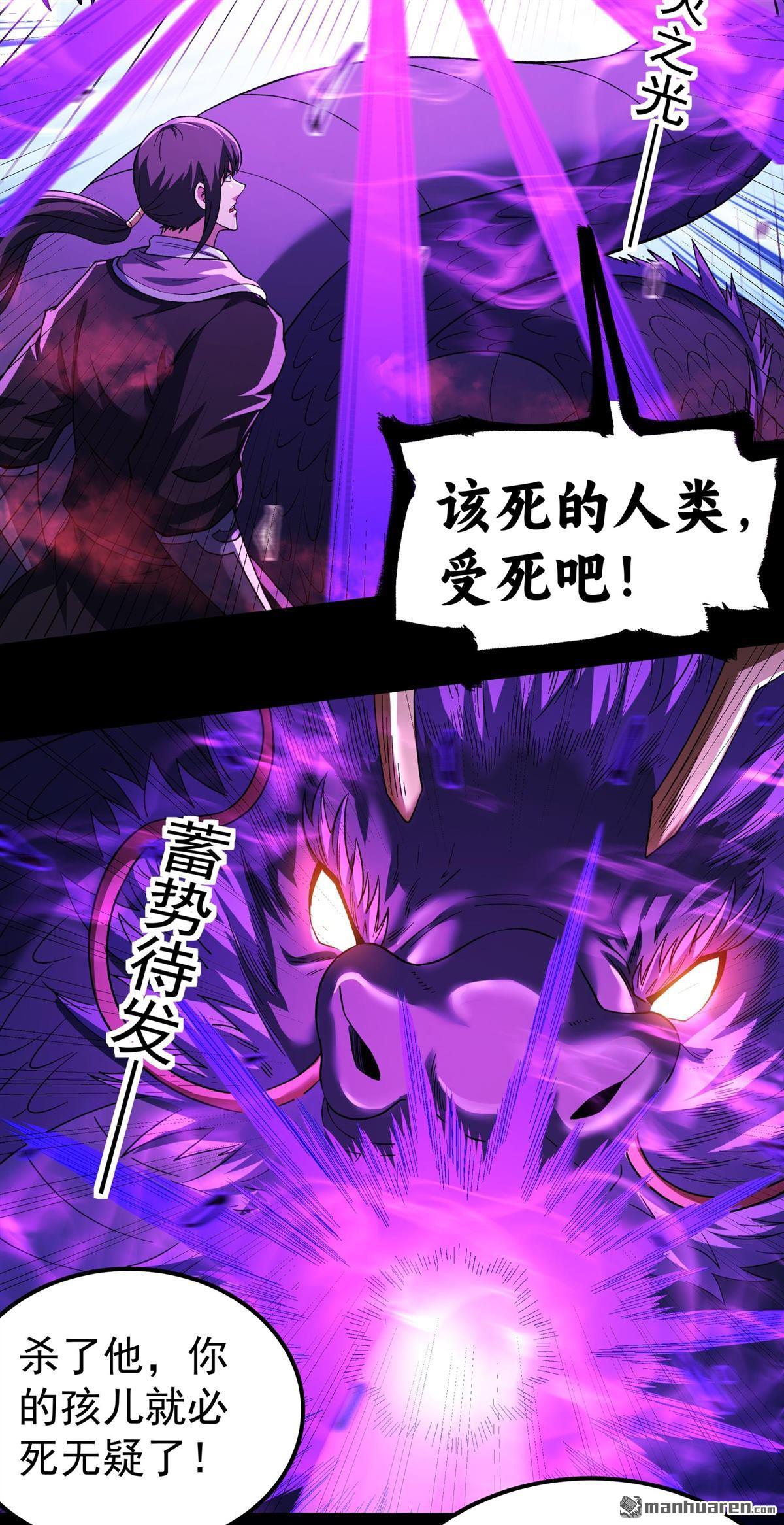 🍴绝世武神 第1151回 妖龙兽核（3） 第18页