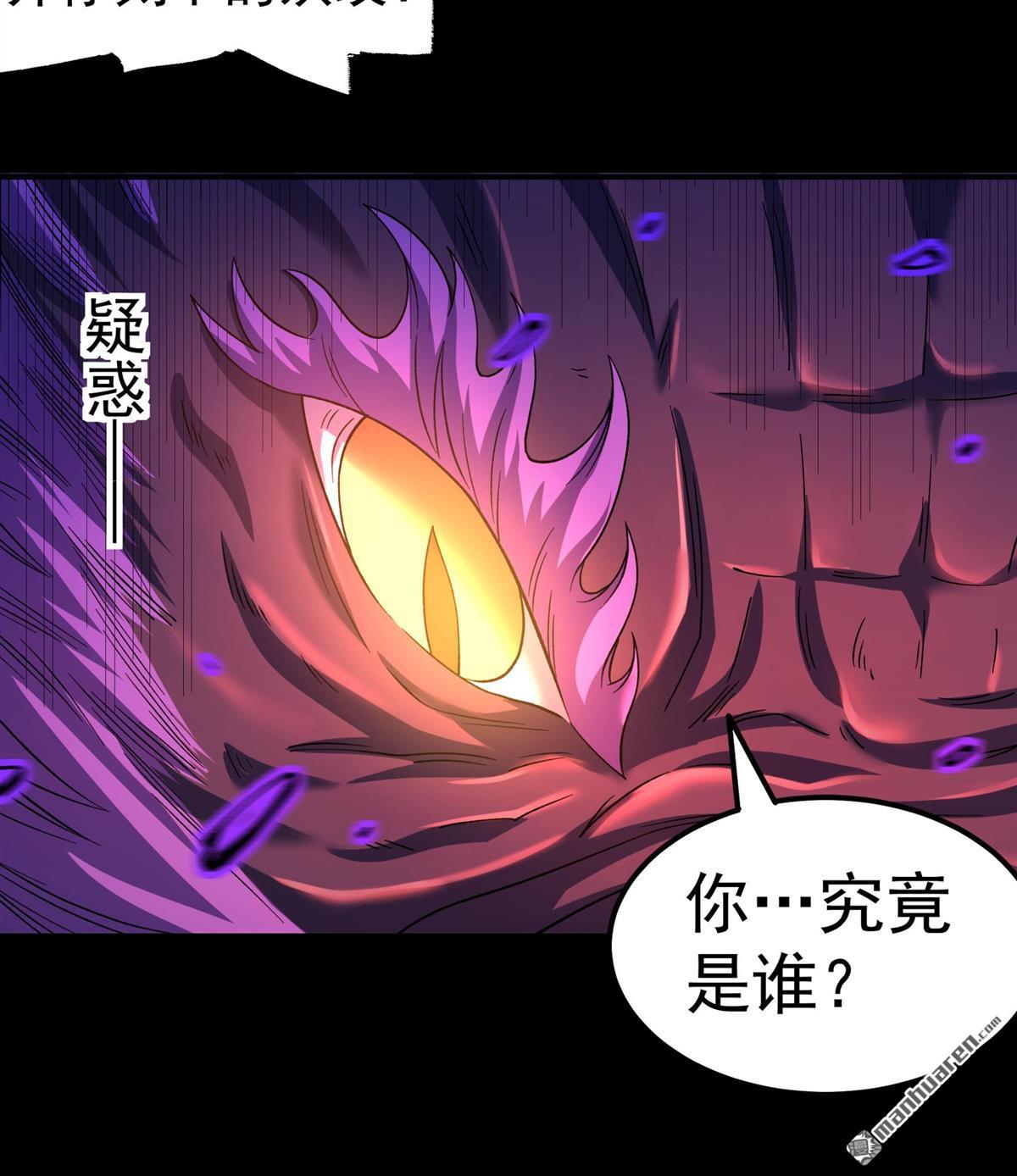 🍴绝世武神 第1151回 妖龙兽核（3） 第23页