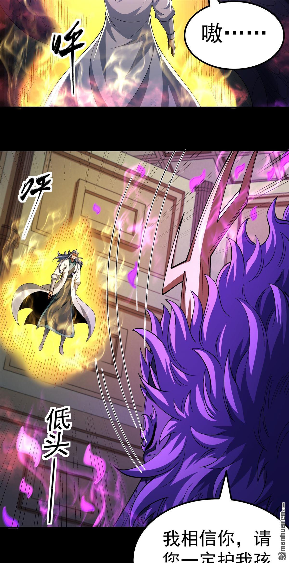 🍴绝世武神 第1151回 妖龙兽核（3） 第27页