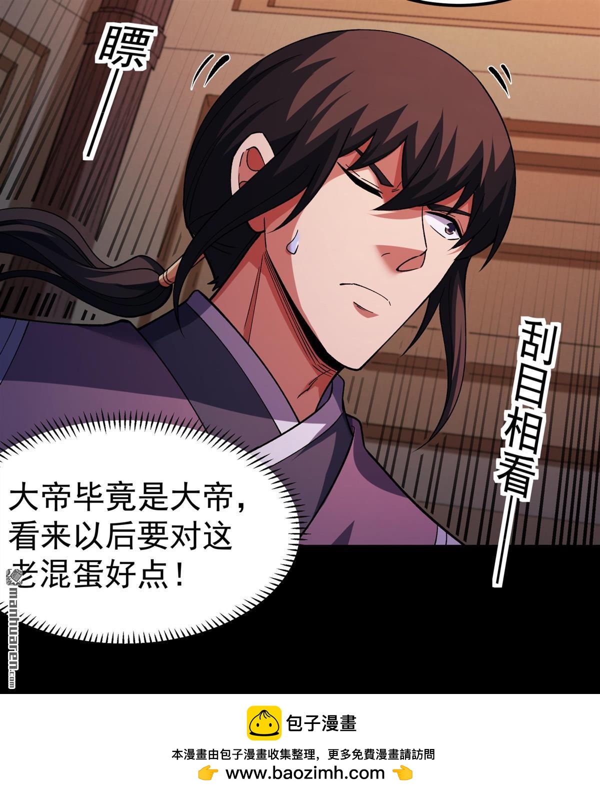 🍴绝世武神 第1151回 妖龙兽核（3） 第30页