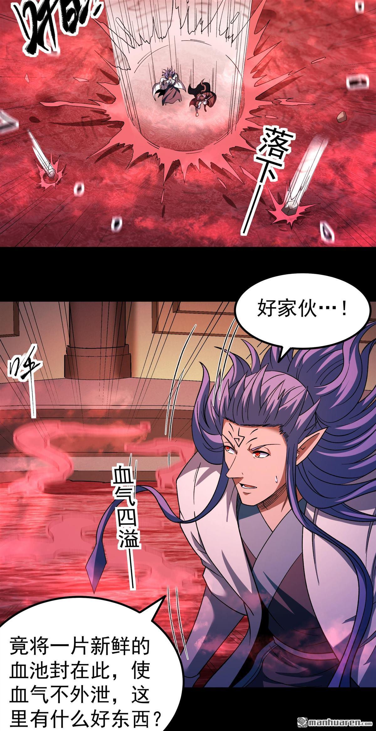 🍴绝世武神 第1151回 妖龙兽核（3） 第4页