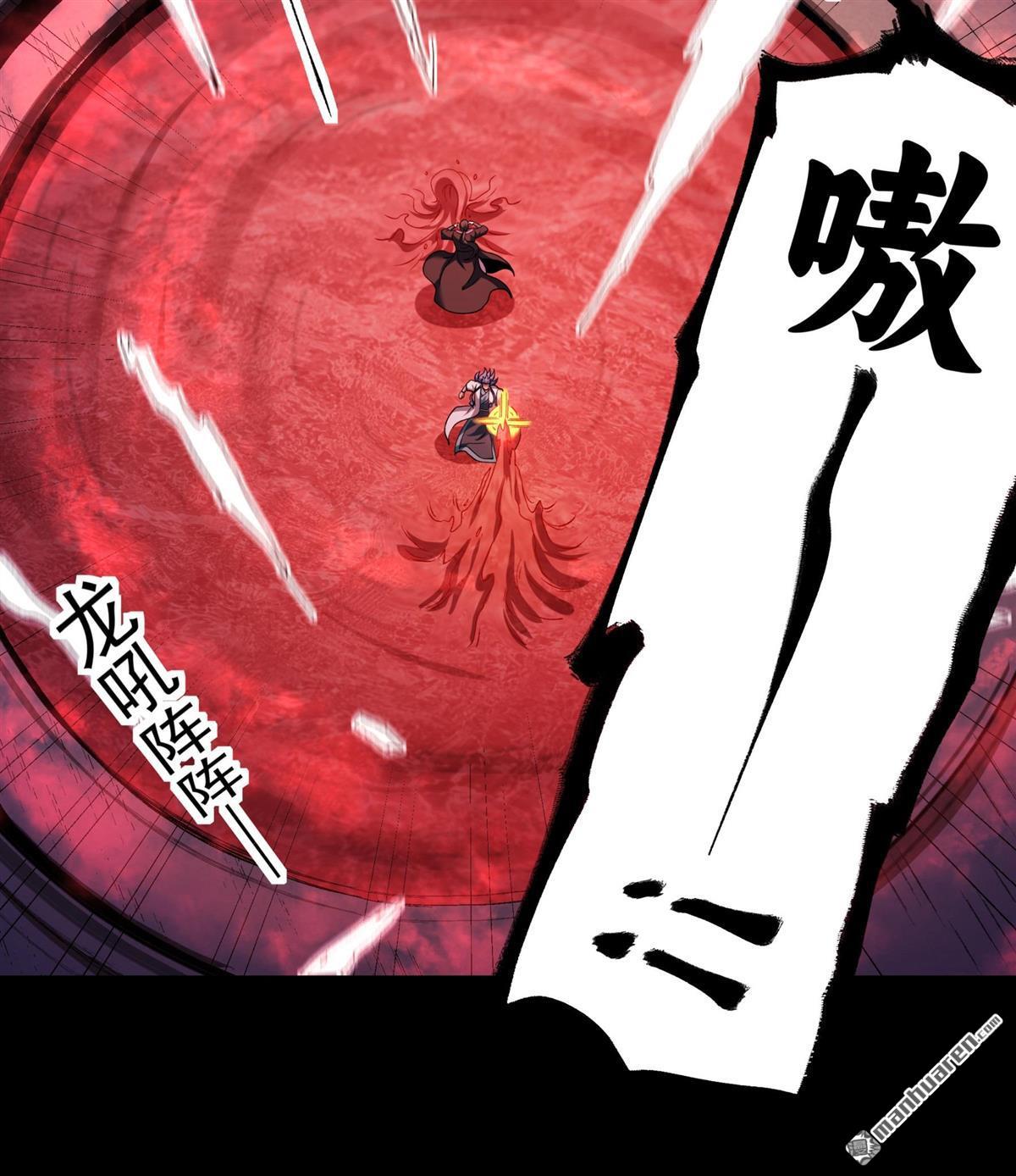 🍴绝世武神 第1151回 妖龙兽核（3） 第9页