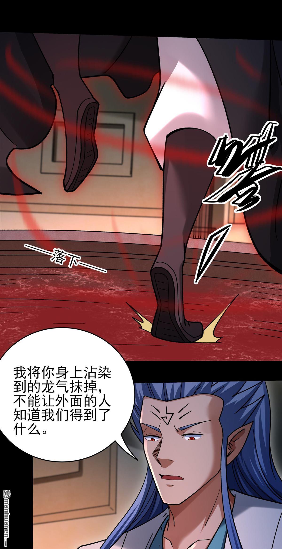 🍴绝世武神 第1152回 木尘（1） 第10页