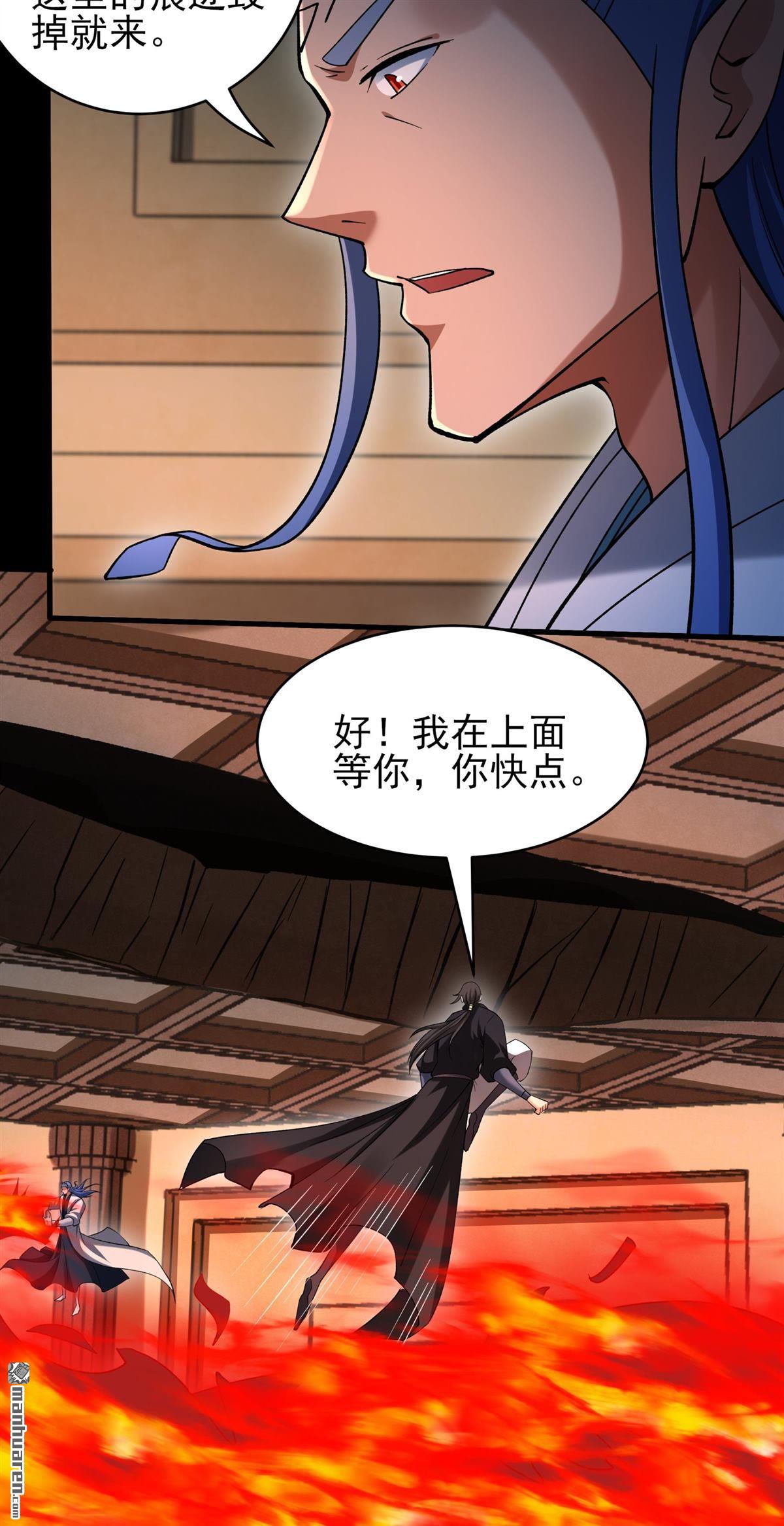 🍴绝世武神 第1152回 木尘（1） 第12页