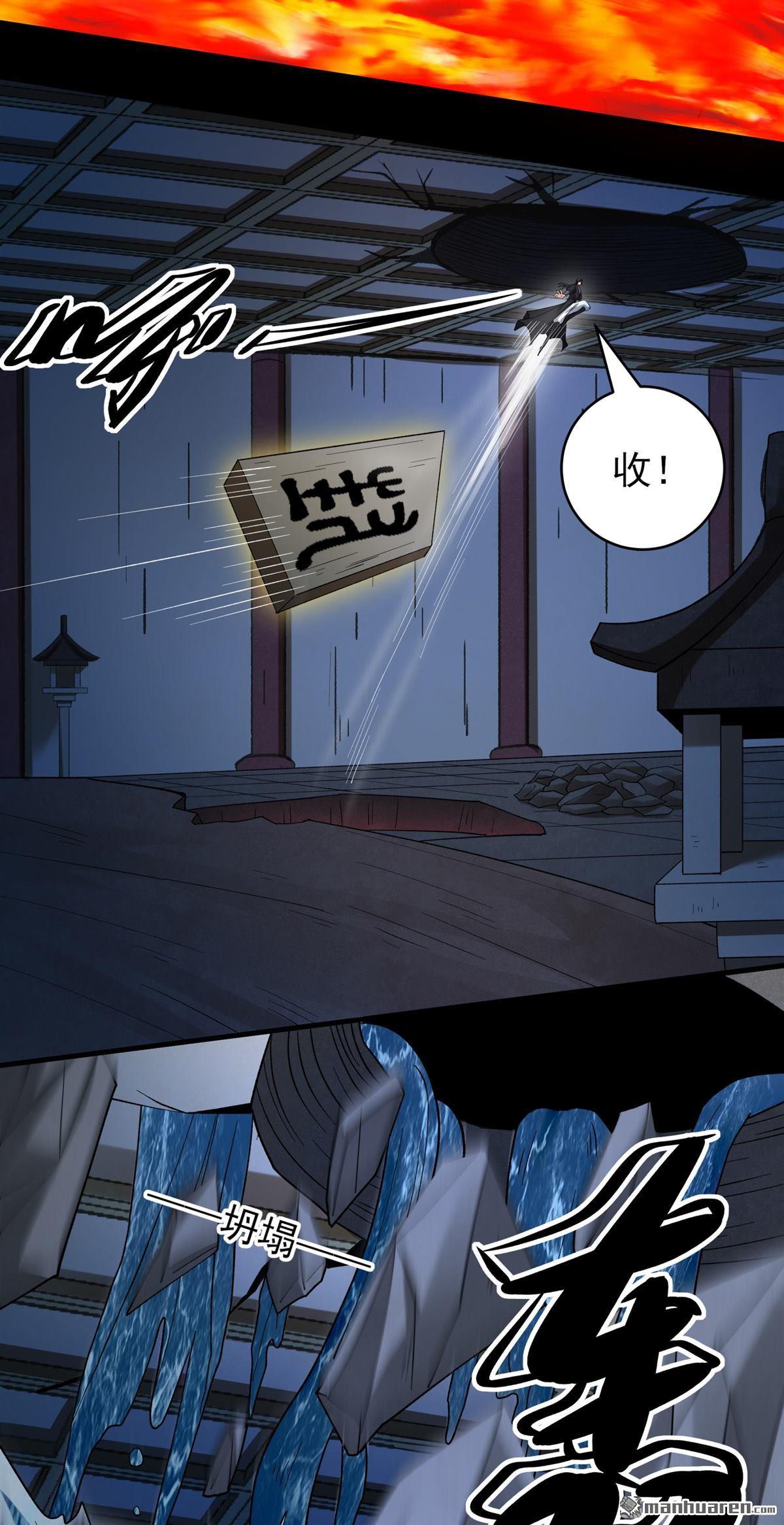 🍴绝世武神 第1152回 木尘（1） 第13页