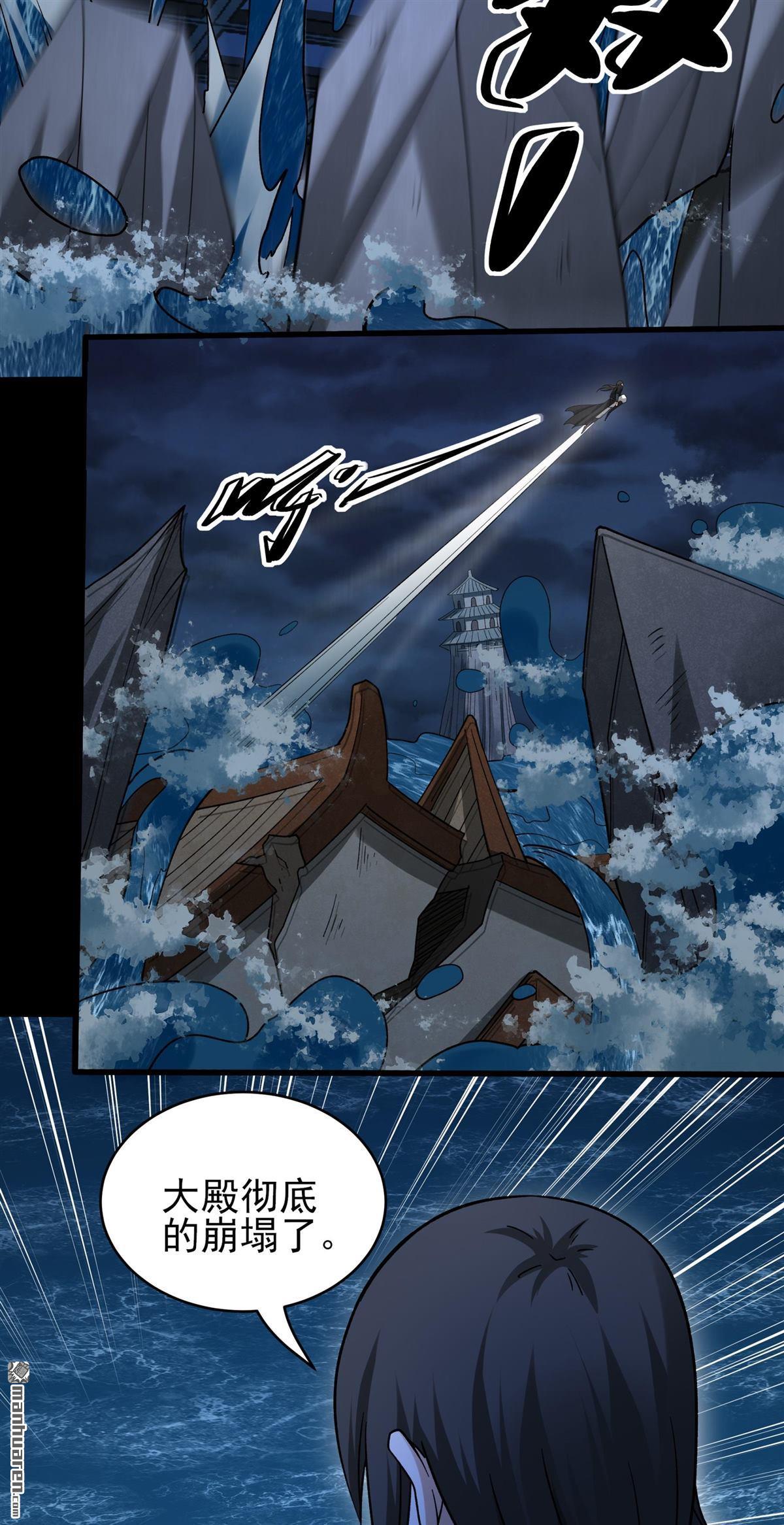 🍴绝世武神 第1152回 木尘（1） 第14页