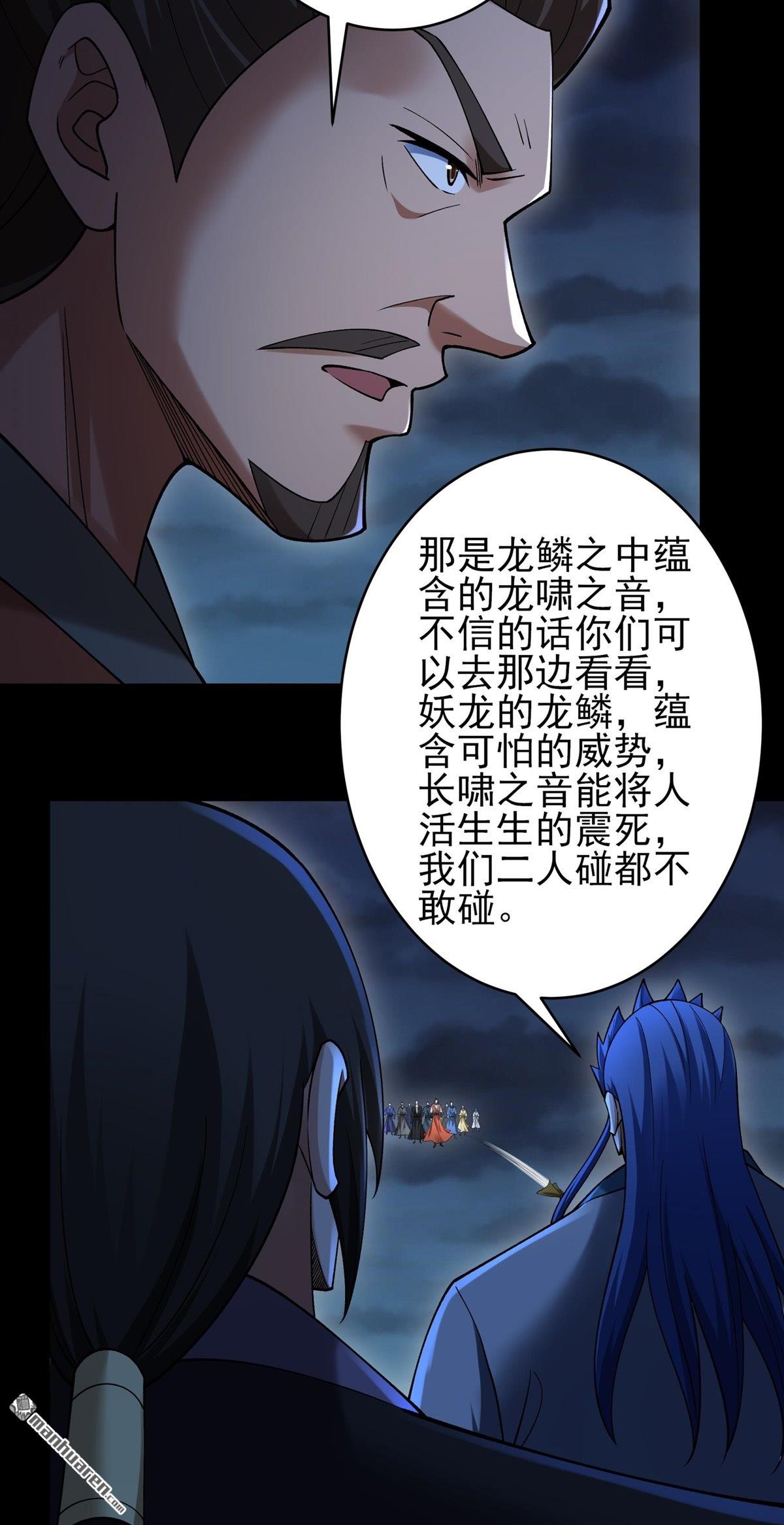 🍴绝世武神 第1152回 木尘（1） 第19页