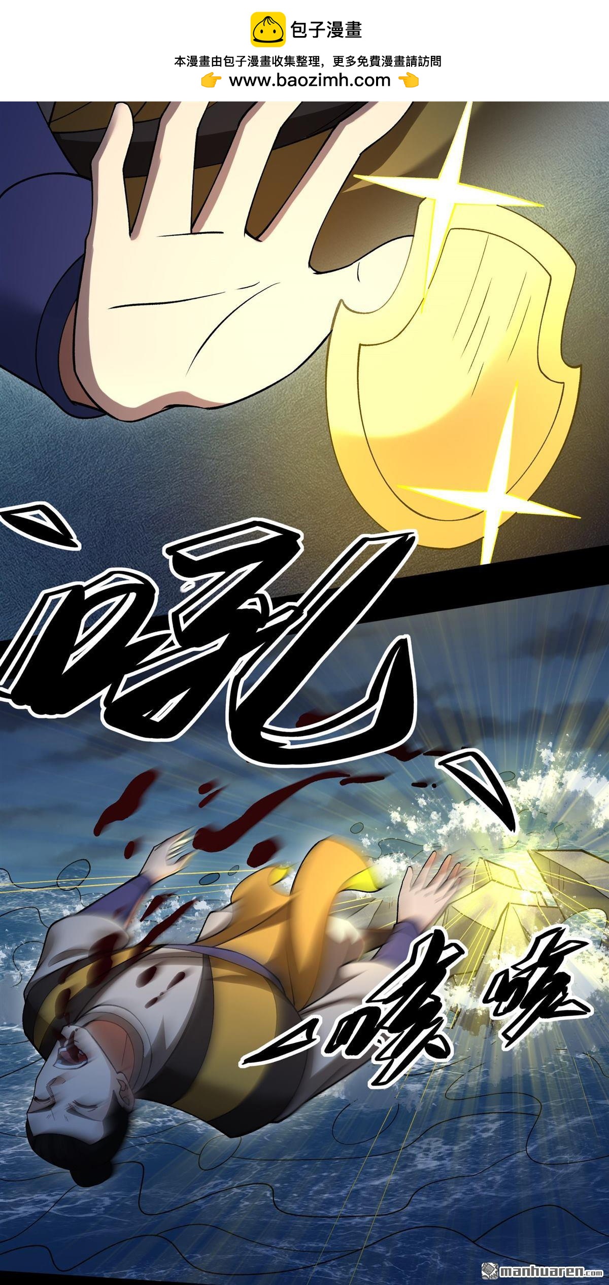 🍴绝世武神 第1152回 木尘（1） 第22页