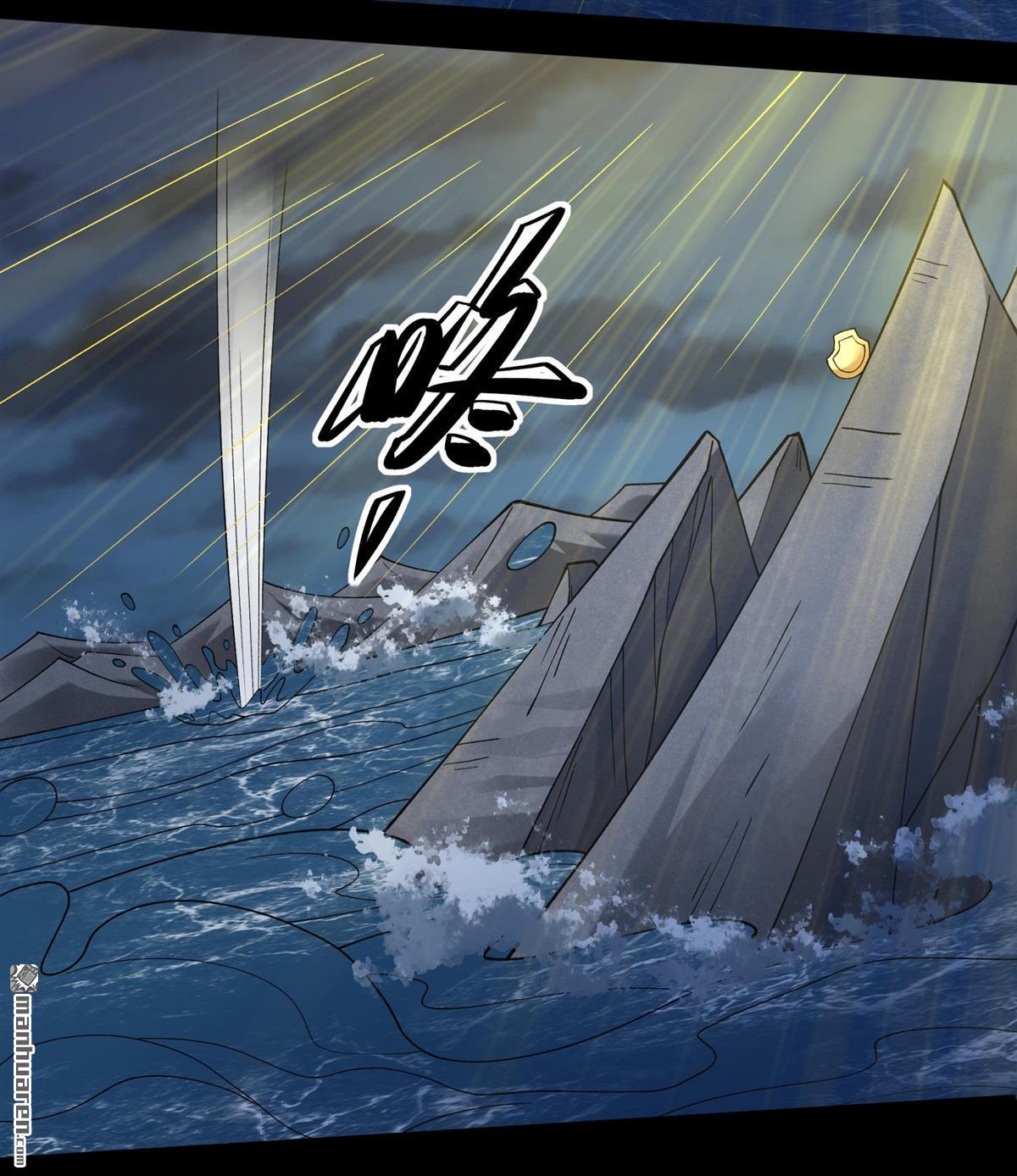 🍴绝世武神 第1152回 木尘（1） 第23页