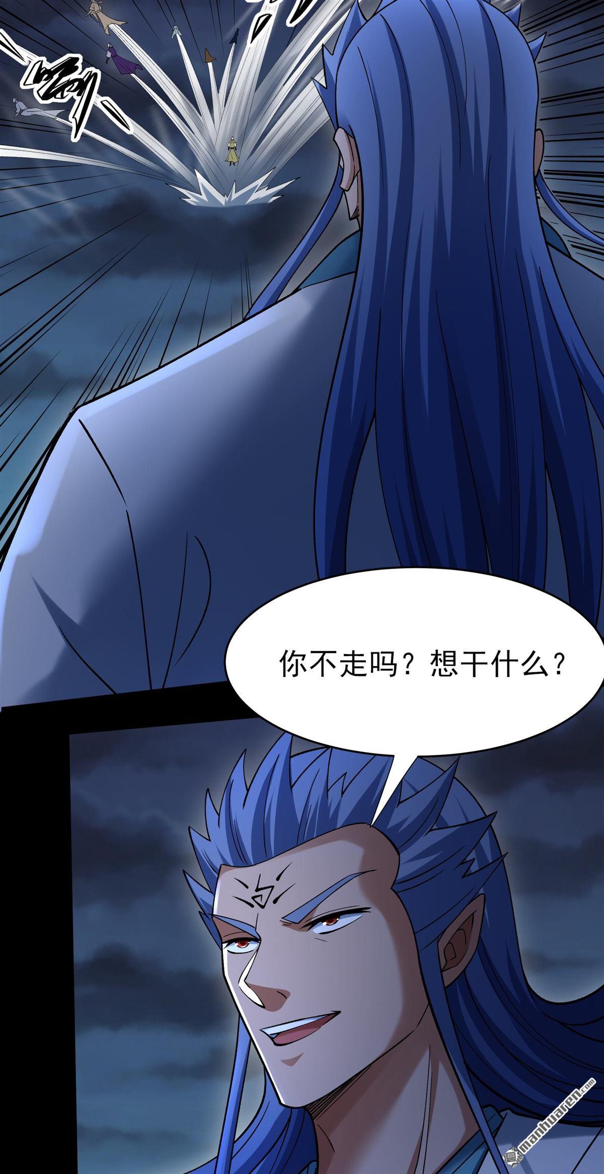 🍴绝世武神 第1152回 木尘（1） 第26页