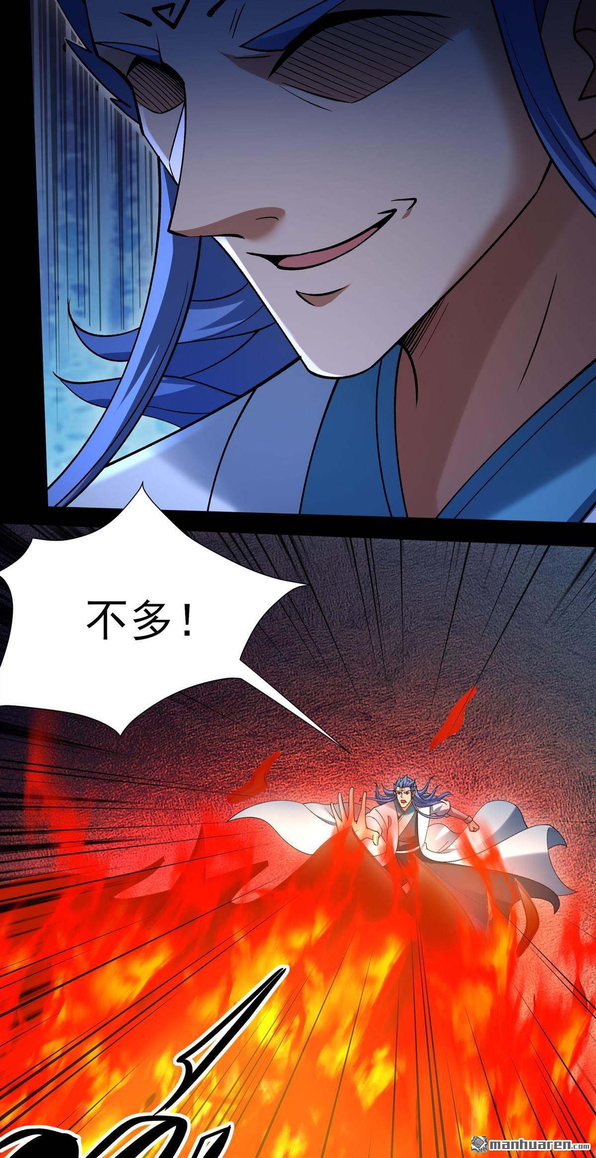 🍴绝世武神 第1152回 木尘（1） 第28页