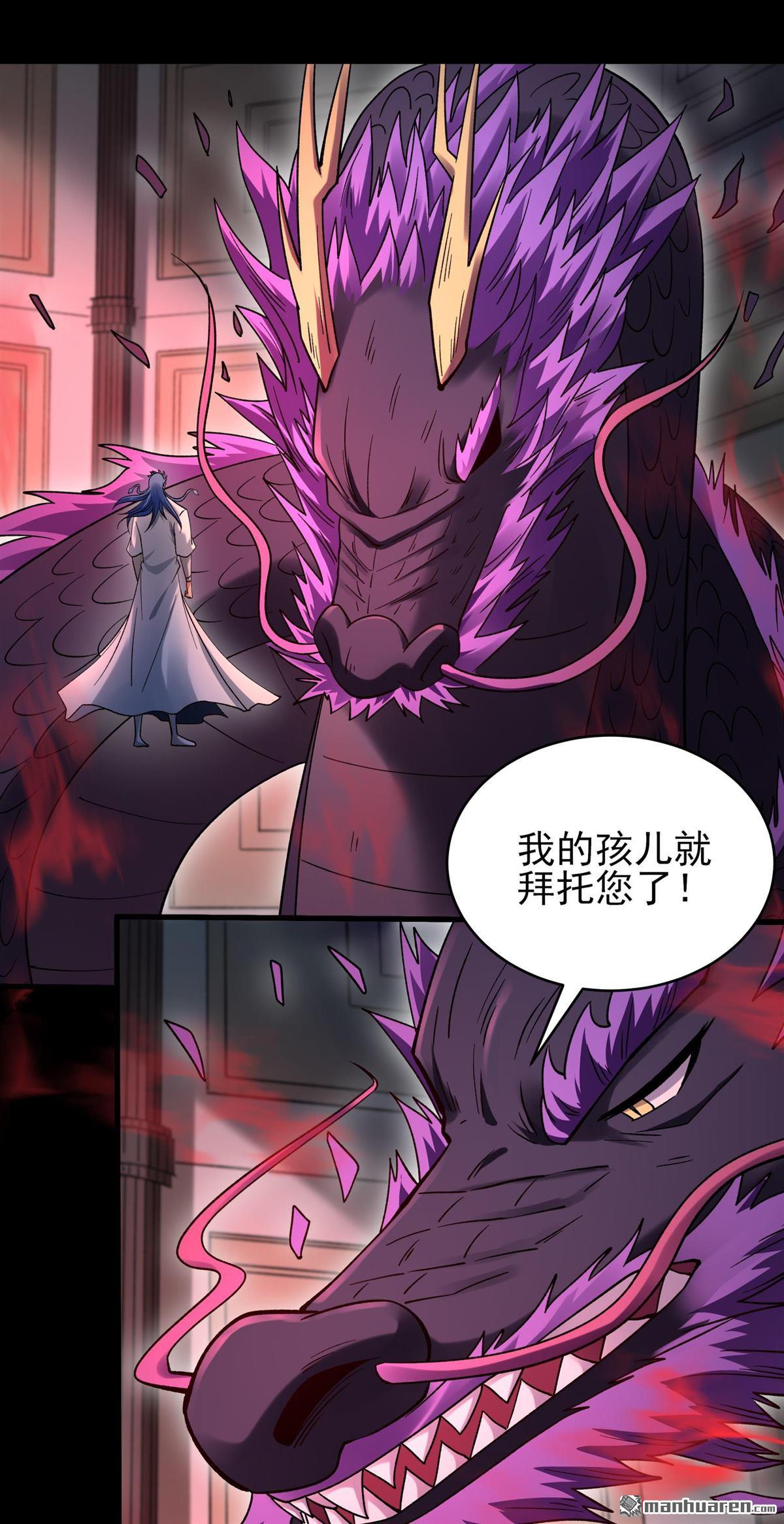 🍴绝世武神 第1152回 木尘（1） 第3页