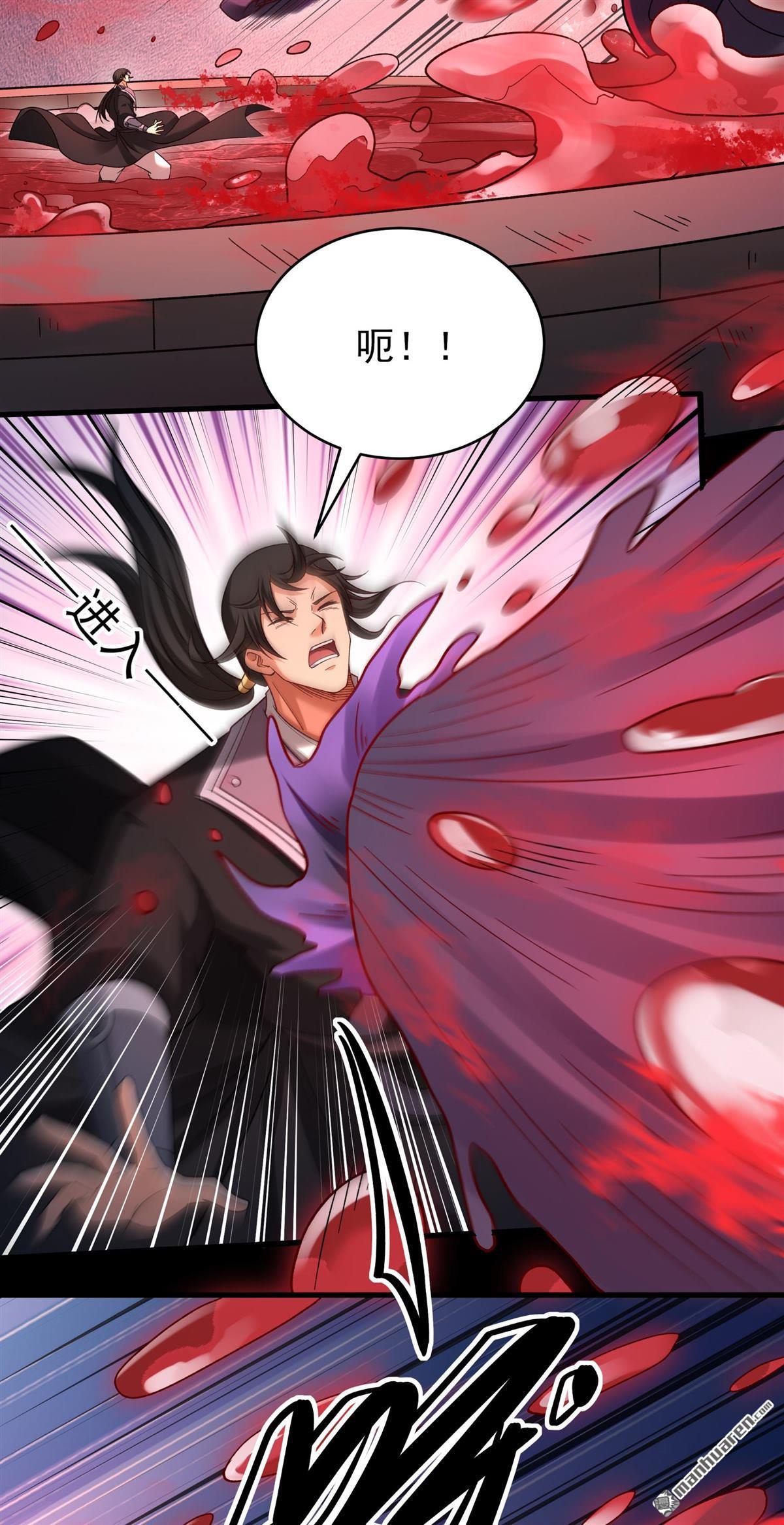 🍴绝世武神 第1152回 木尘（1） 第6页