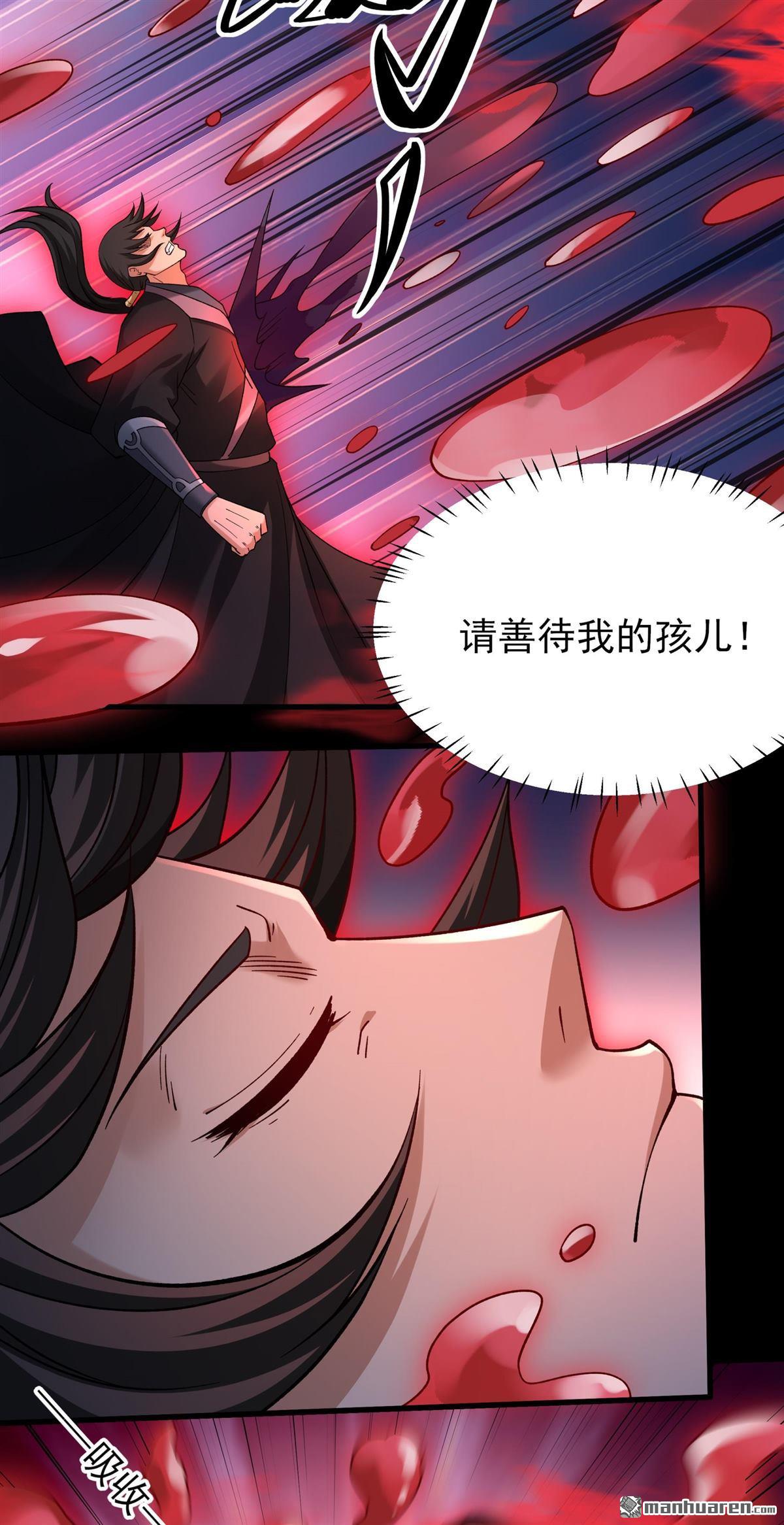 🍴绝世武神 第1152回 木尘（1） 第7页