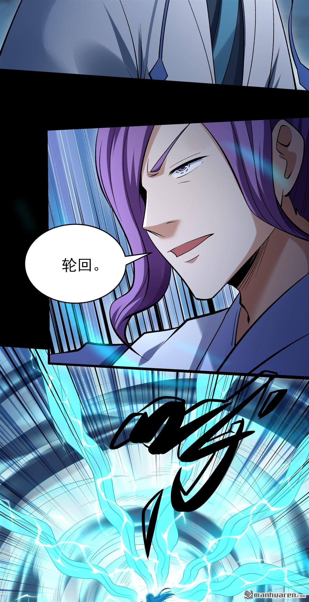 🍴绝世武神 第1154回 木尘（3） 第14页