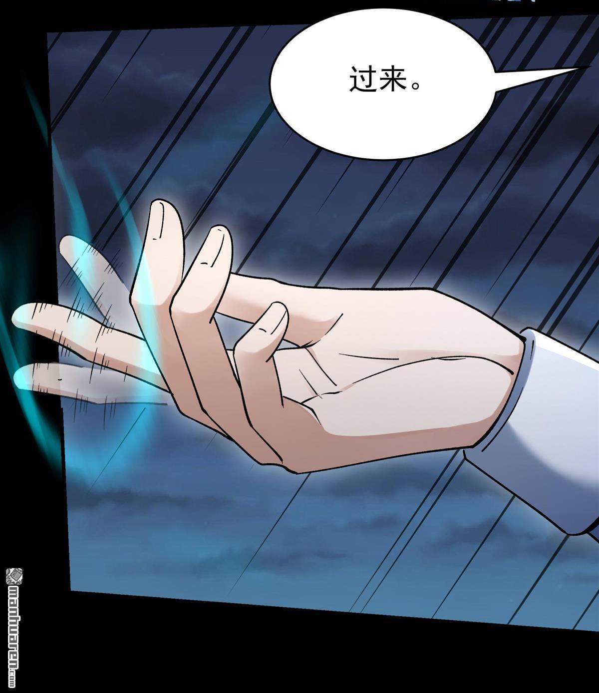 🍴绝世武神 第1154回 木尘（3） 第16页