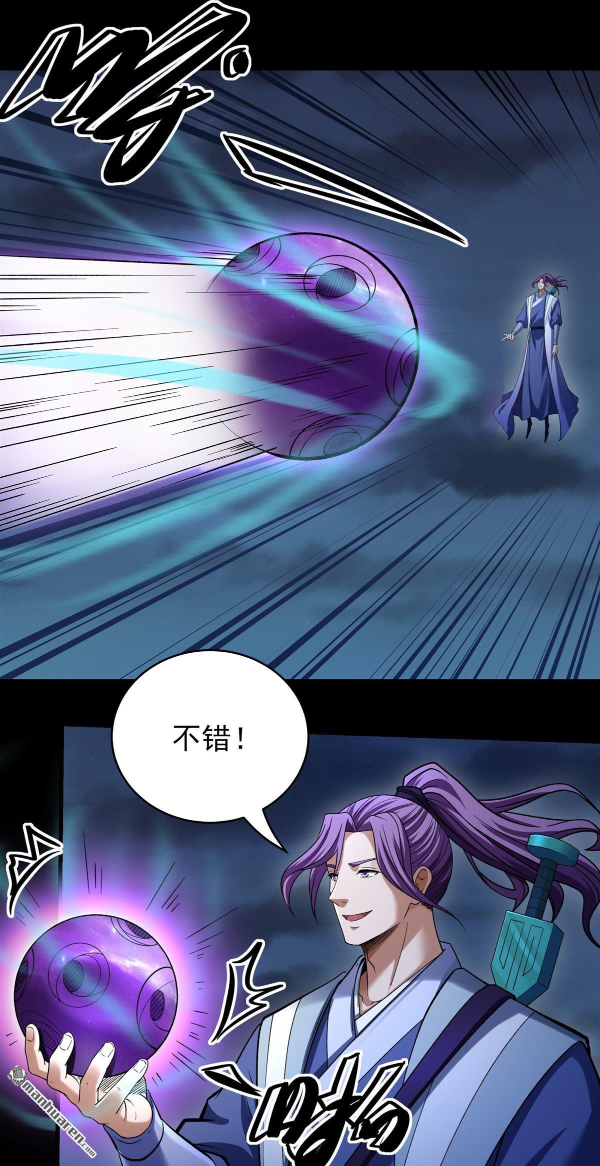 🍴绝世武神 第1154回 木尘（3） 第17页