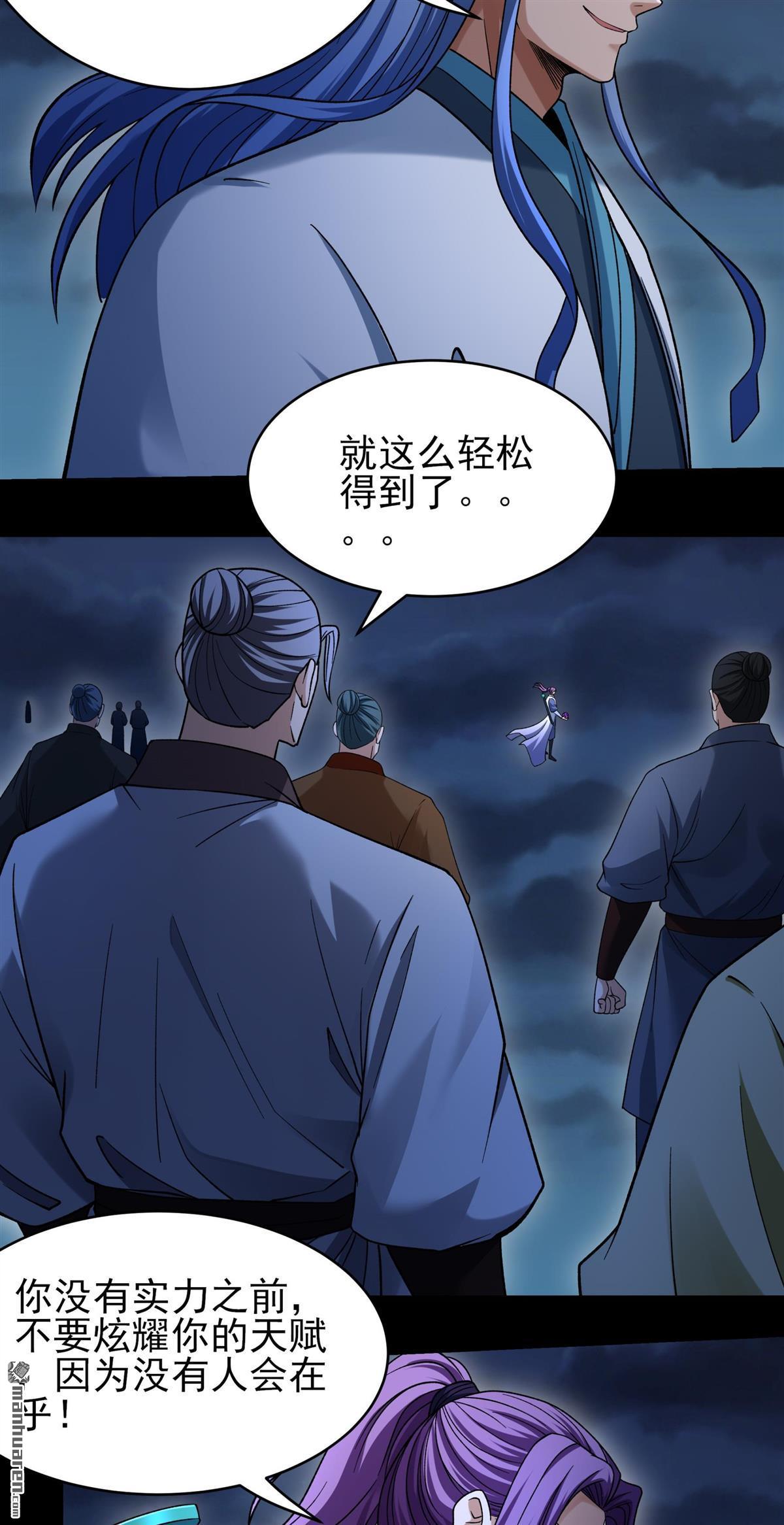 🍴绝世武神 第1154回 木尘（3） 第19页