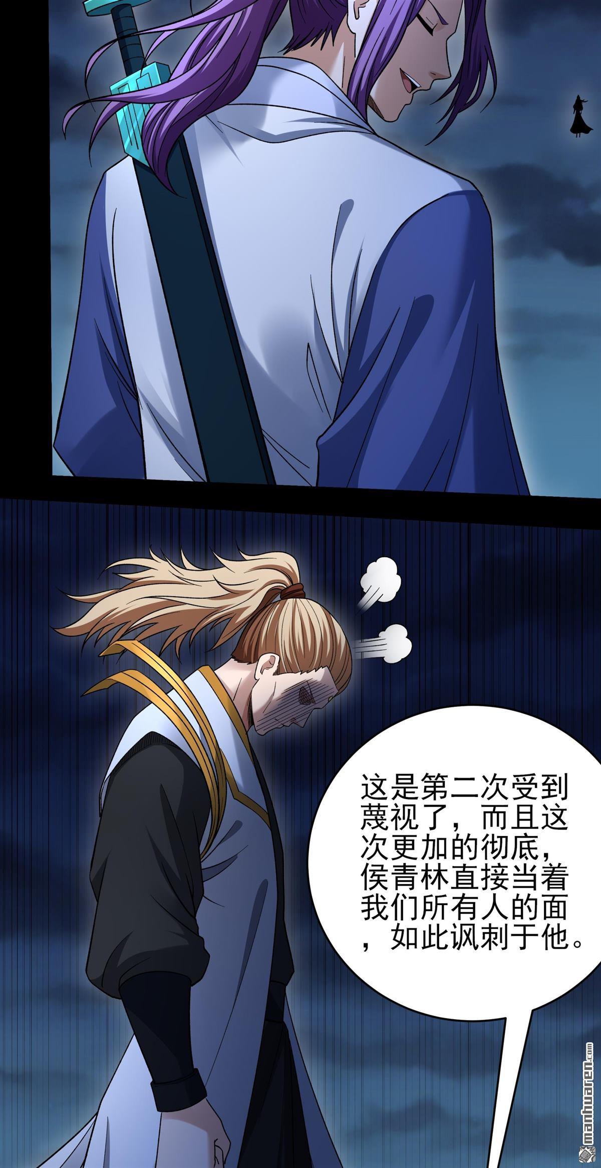 🍴绝世武神 第1154回 木尘（3） 第20页
