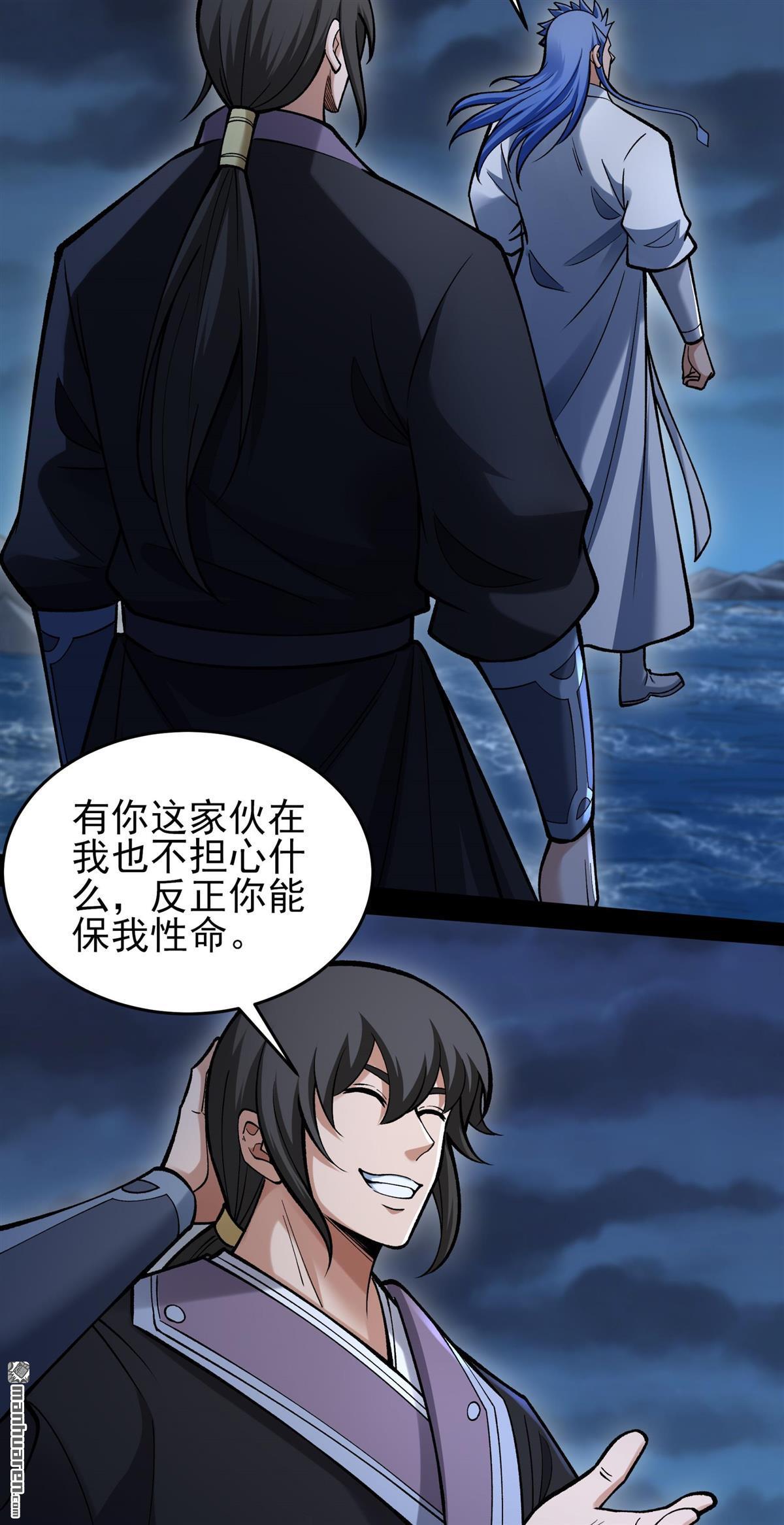 🍴绝世武神 第1154回 木尘（3） 第28页
