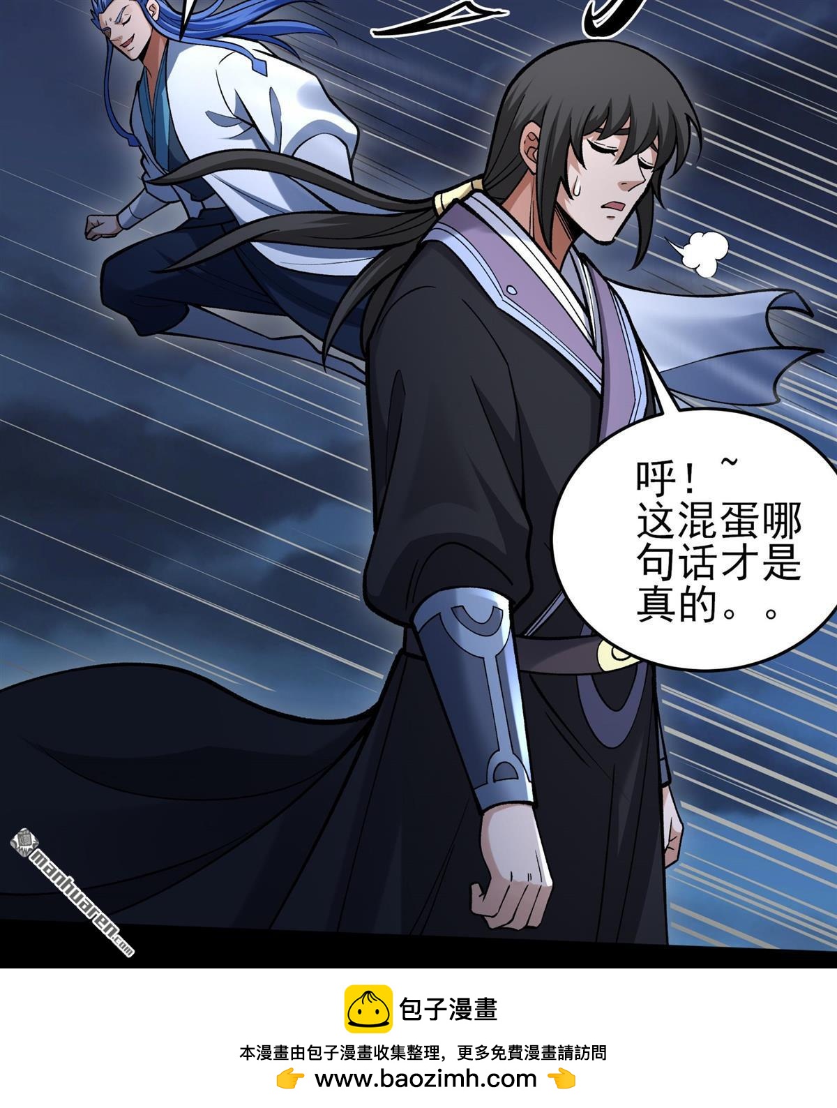 🍴绝世武神 第1154回 木尘（3） 第30页