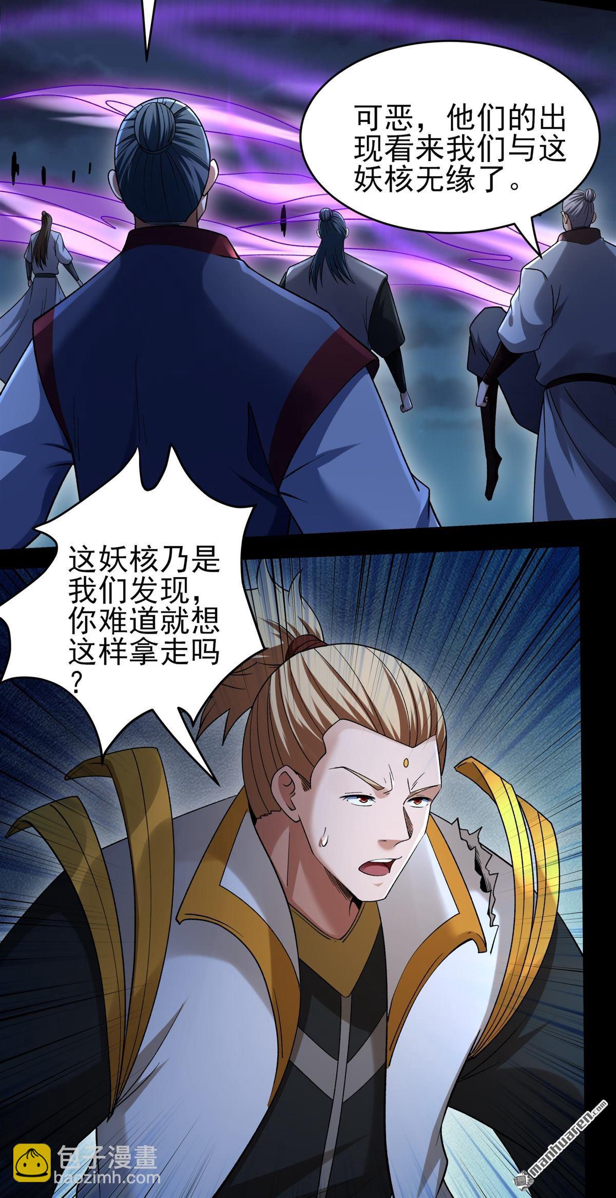 🍴绝世武神 第1154回 木尘（3） 第6页