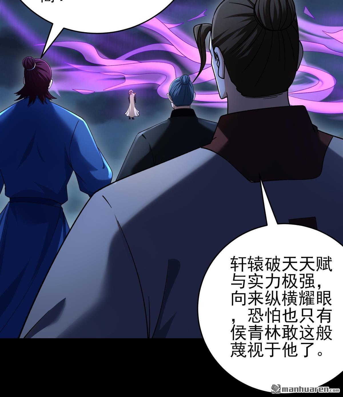 🍴绝世武神 第1154回 木尘（3） 第9页