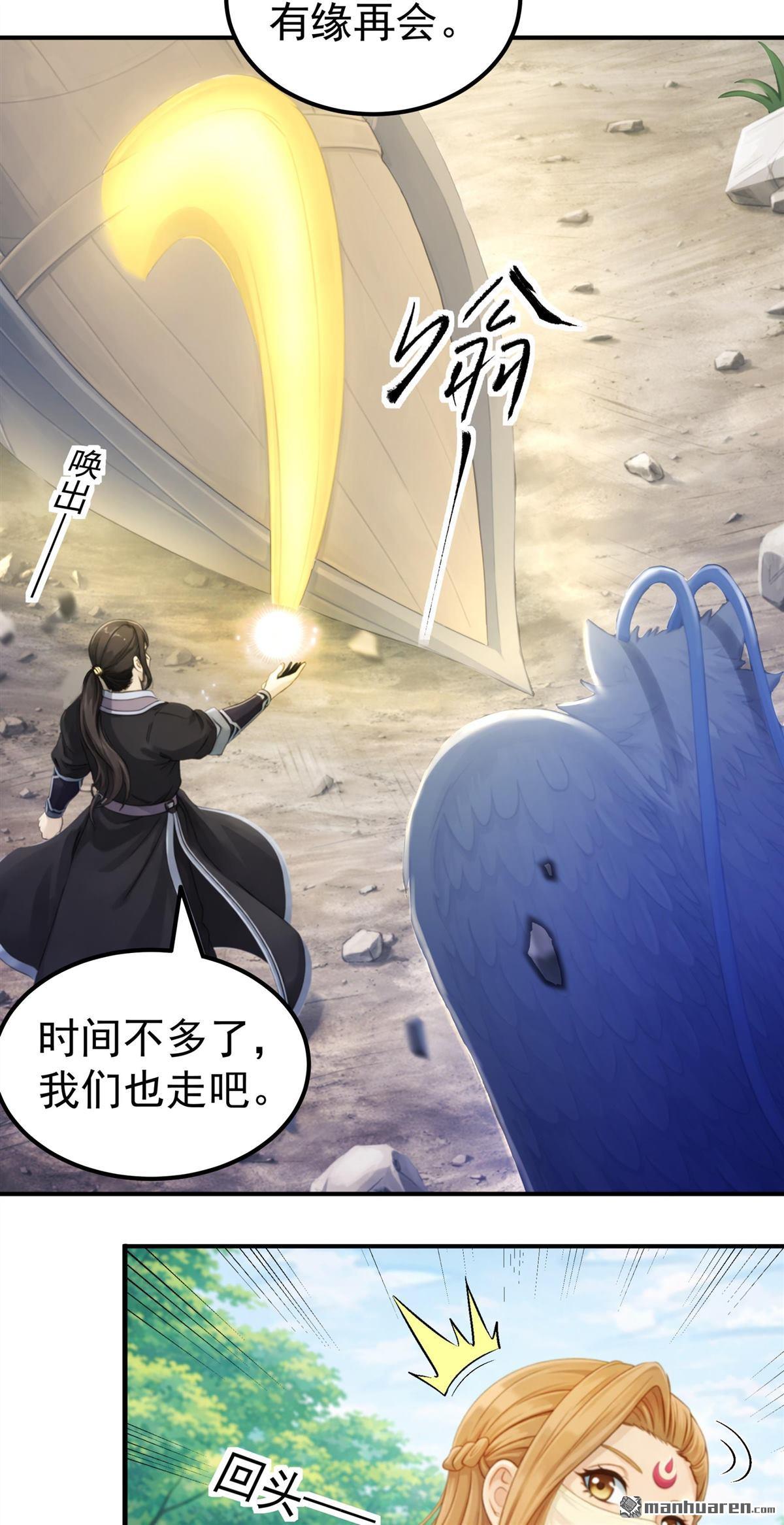 🍴绝世武神 第1156回 击杀天霖（2） 第13页