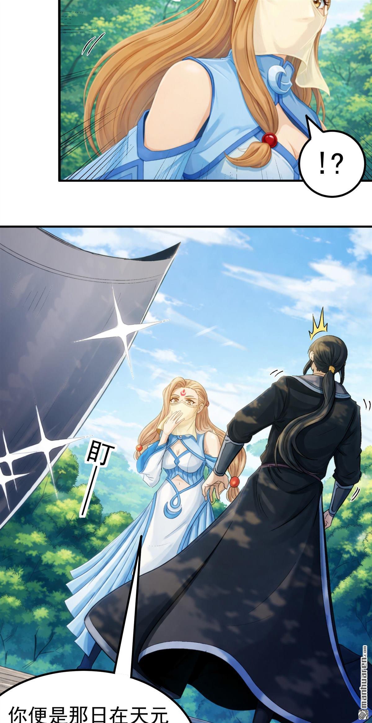 🍴绝世武神 第1156回 击杀天霖（2） 第14页
