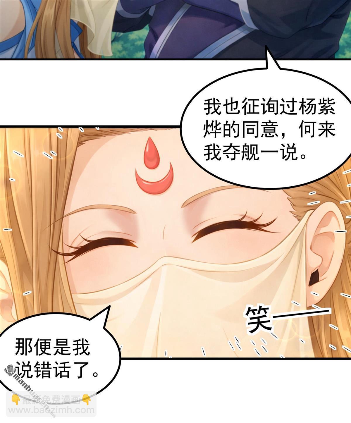 🍴绝世武神 第1156回 击杀天霖（2） 第16页