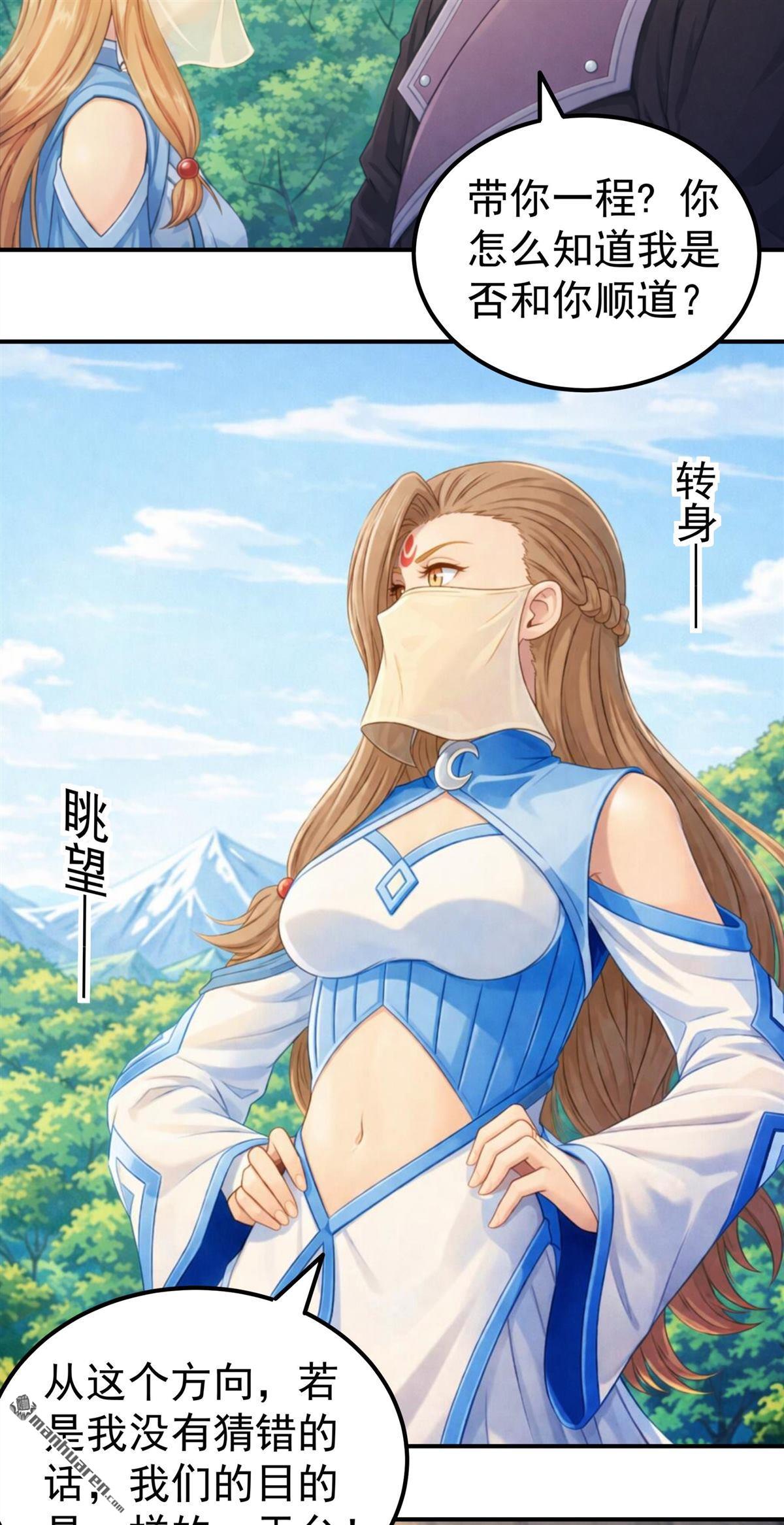 🍴绝世武神 第1156回 击杀天霖（2） 第18页