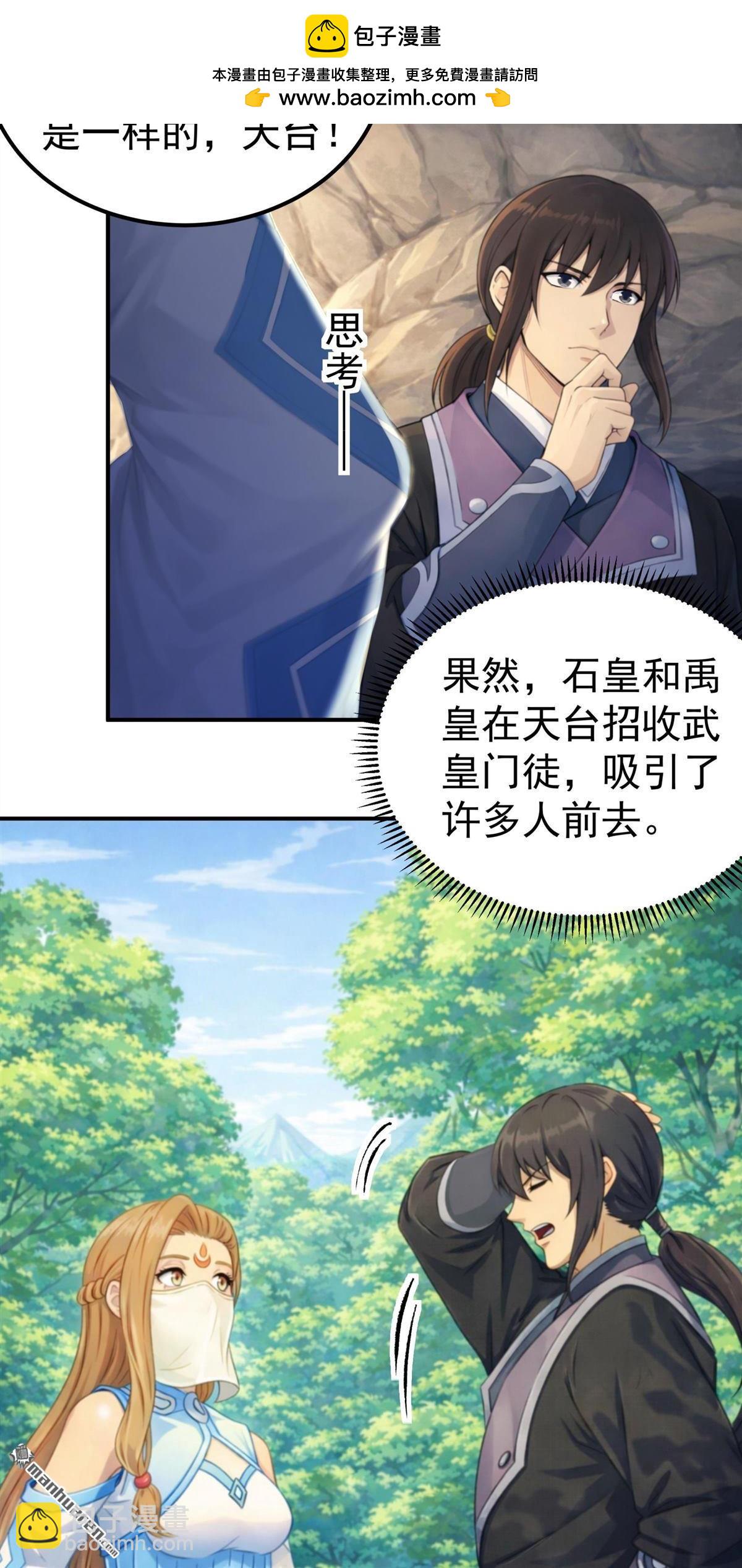 🍴绝世武神 第1156回 击杀天霖（2） 第19页