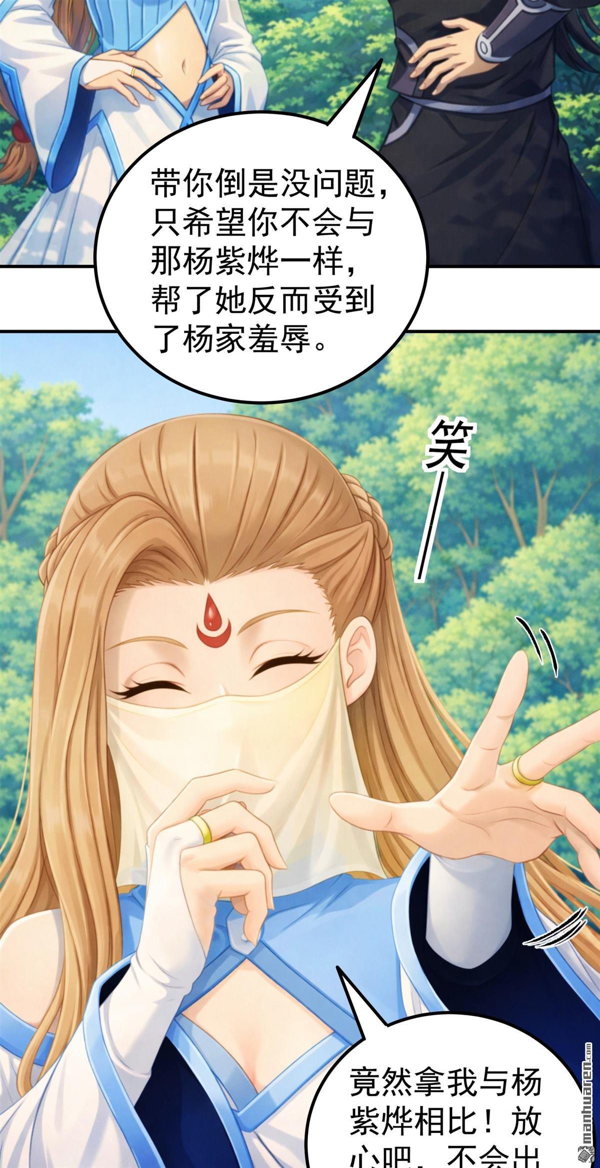 🍴绝世武神 第1156回 击杀天霖（2） 第20页