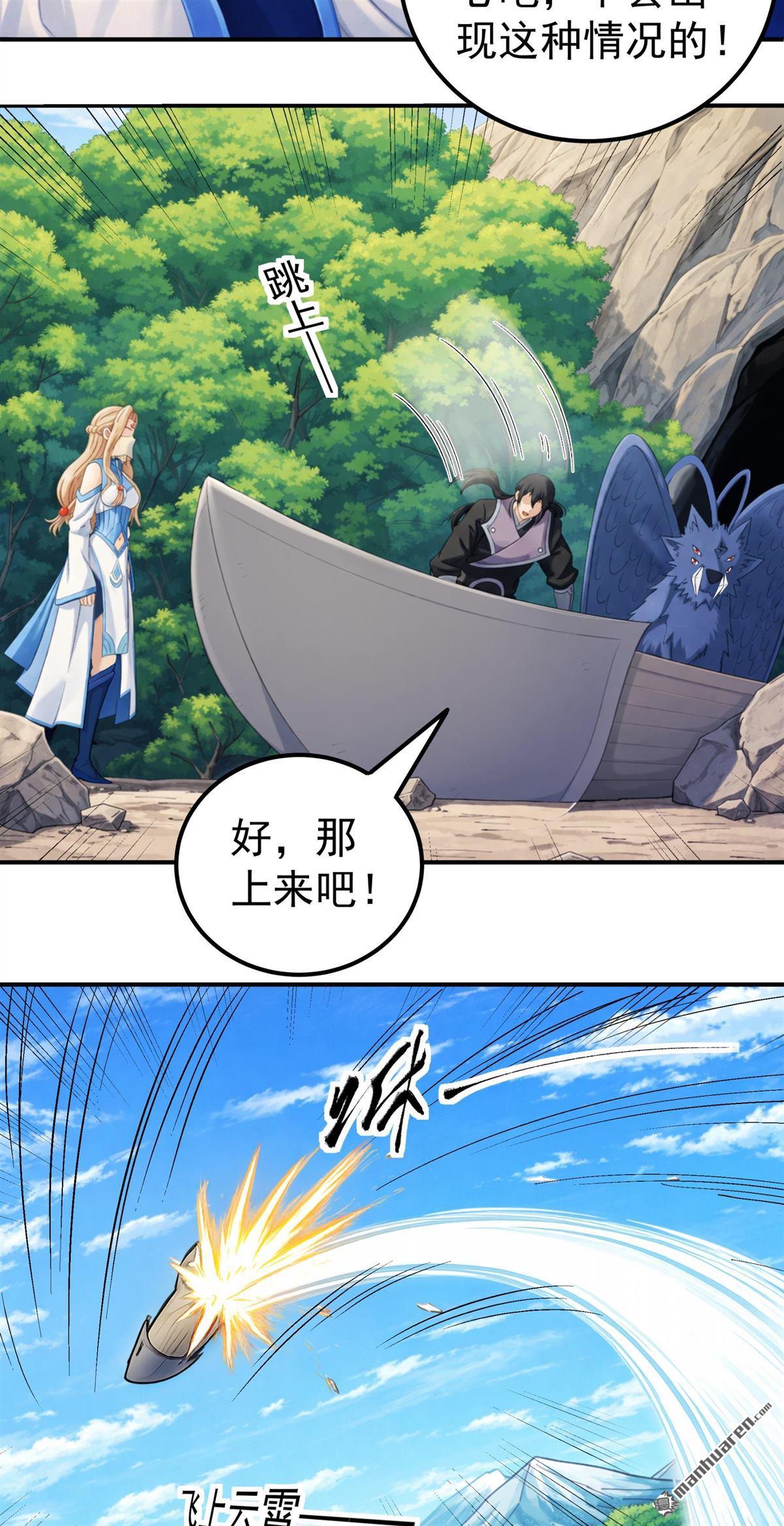 🍴绝世武神 第1156回 击杀天霖（2） 第21页