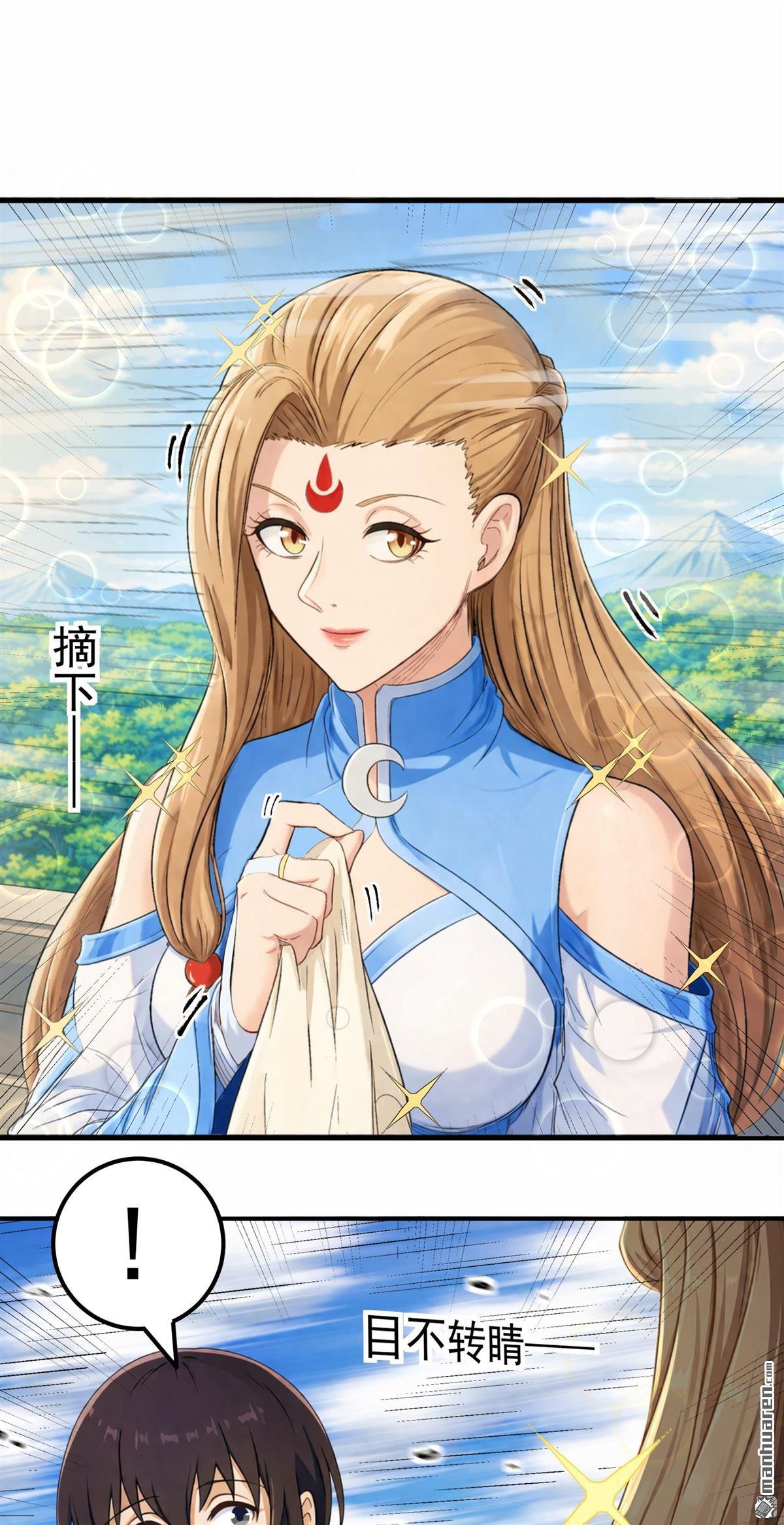 🍴绝世武神 第1156回 击杀天霖（2） 第24页